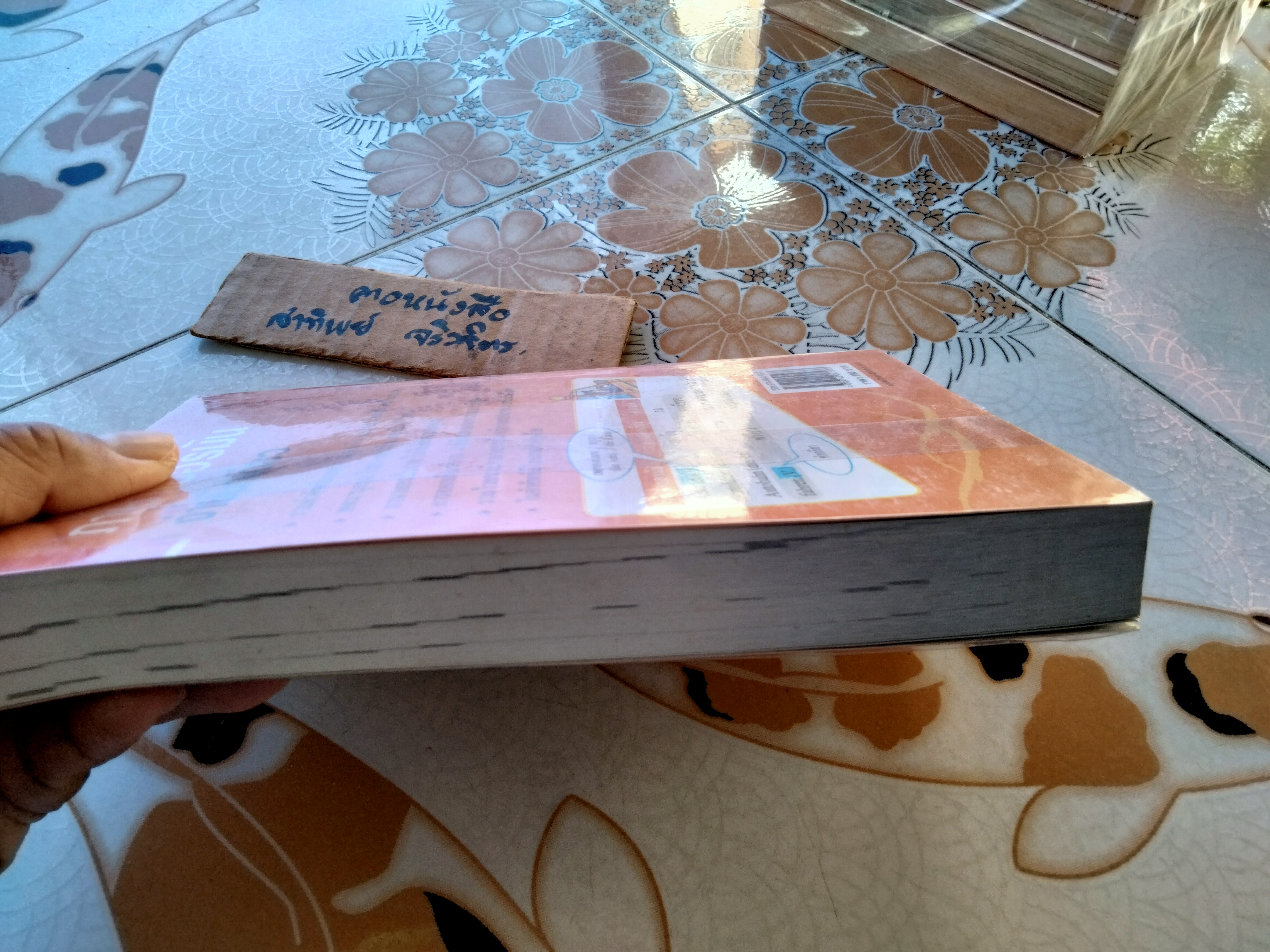 ภาษาเยอรมัน ง่ายนิดเดียว (Deutsch Leicht Verstandlich fur Thailander)