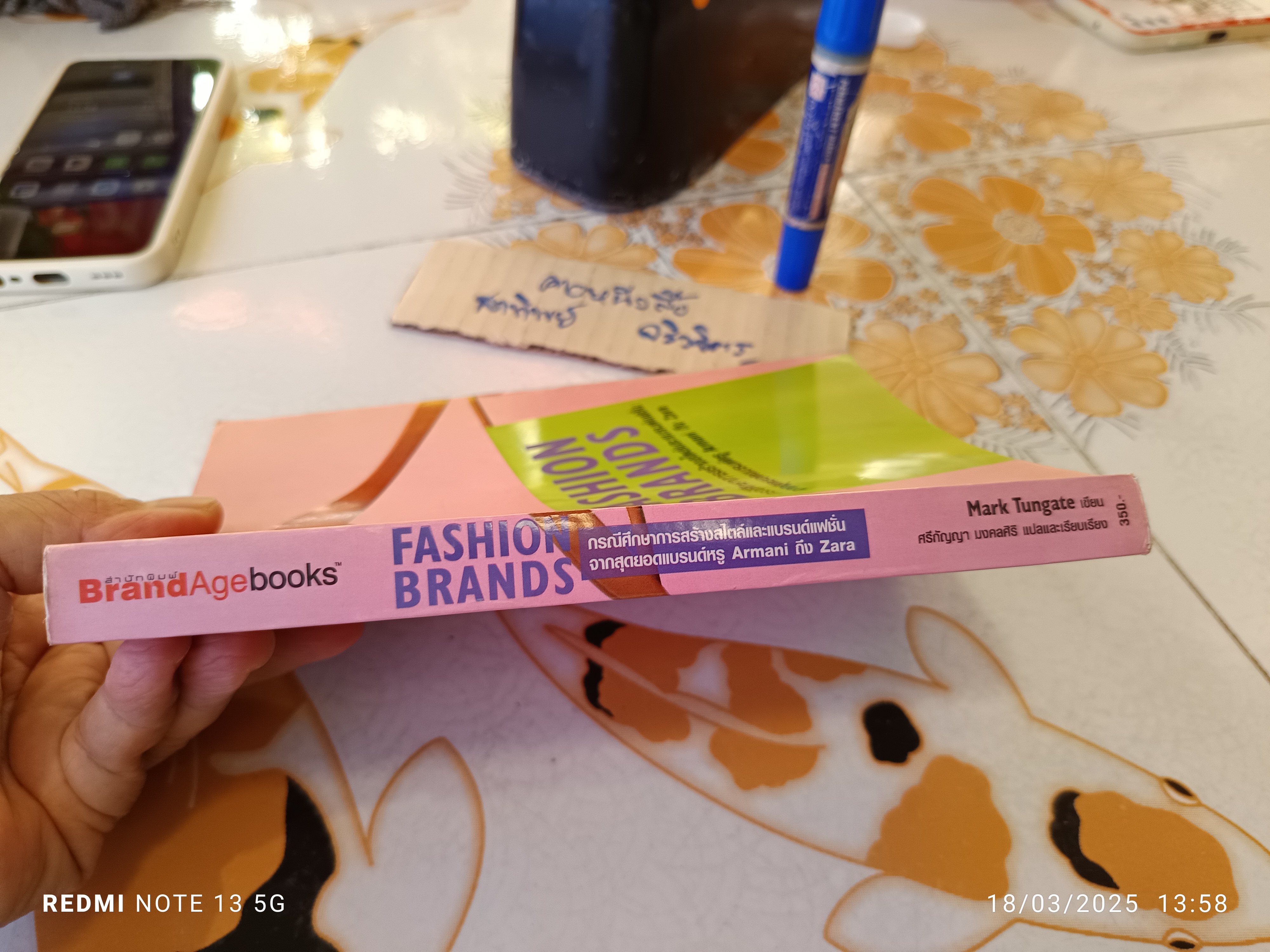 FASHION BRANDS กรณีศึกษาการสร้างสไตล์และแบรนด์แฟชั่นจากสุดยอดแบรนด์หรู Armani ถึง Zara