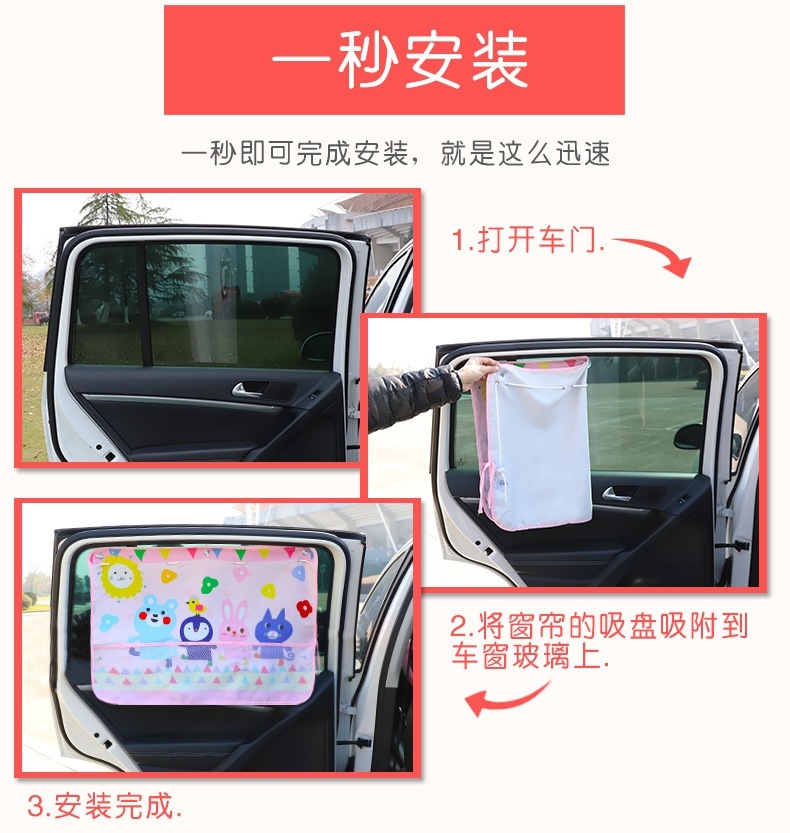 ม่านบังแดดรถยนต์