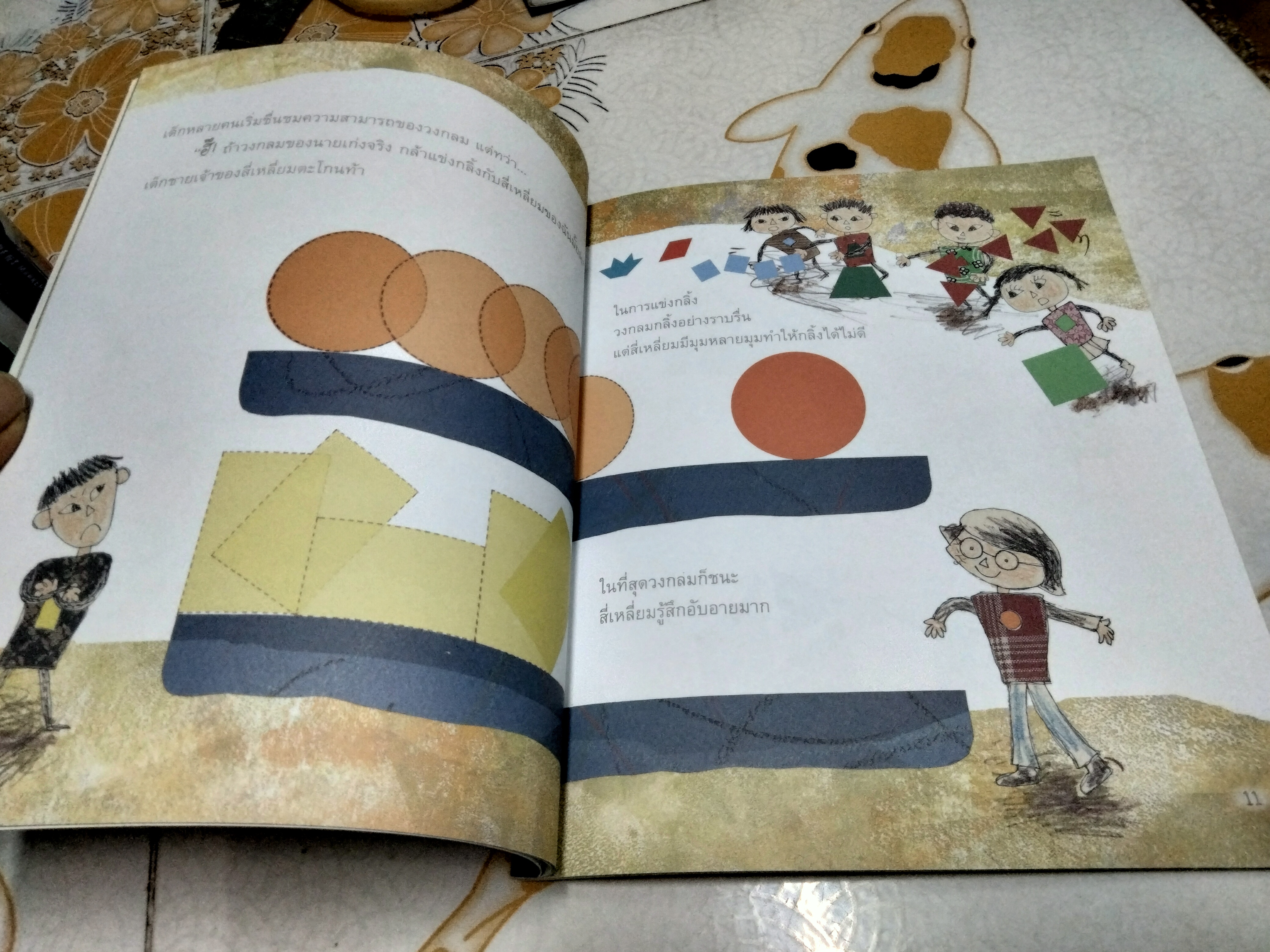 หนังสือจุดประกายคิด ชุด รู้คณิต คิดเป็น (ขายรวม 8 เล่ม)