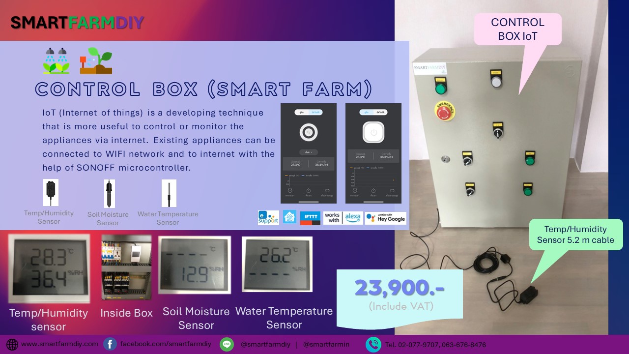 CONTROL BOX IoT (SMART FARM) ตู้ควบคุมระบบการพ่นหมอก สปริงเกอร์ วัดอุณหภูมิ ความชื้น