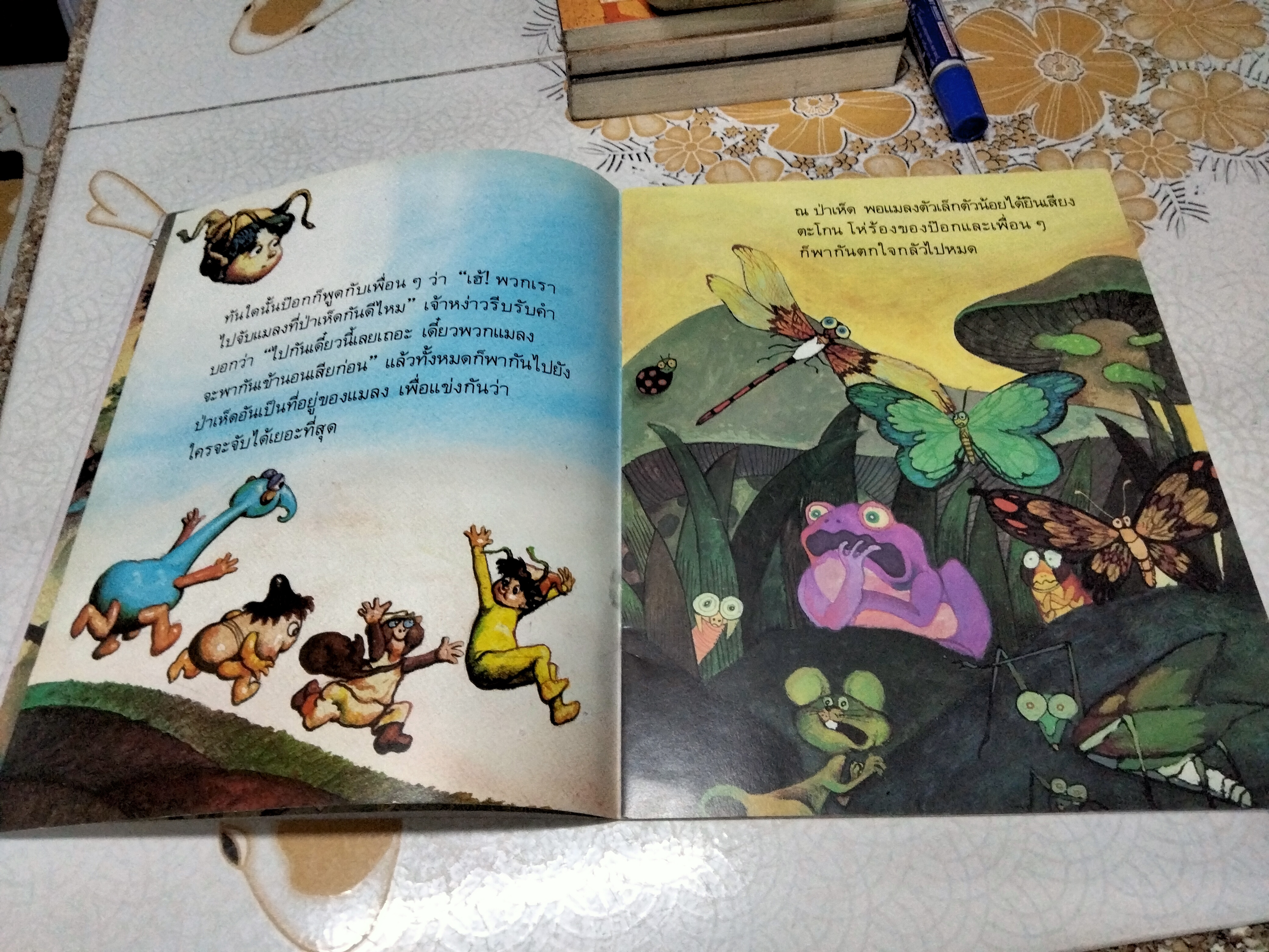 หนังสือภาพสำหรับเด็ก ชุด สี่ซน เล่ม 1 ป่ากายสิทธิ์ อาทิตยา, เรื่อง เมืองไทย, ภาพ บ.โรงพิมพ์ไทยวัฒนาพานิช จำกัด พิมพ์ครั้งที่ 2/2533