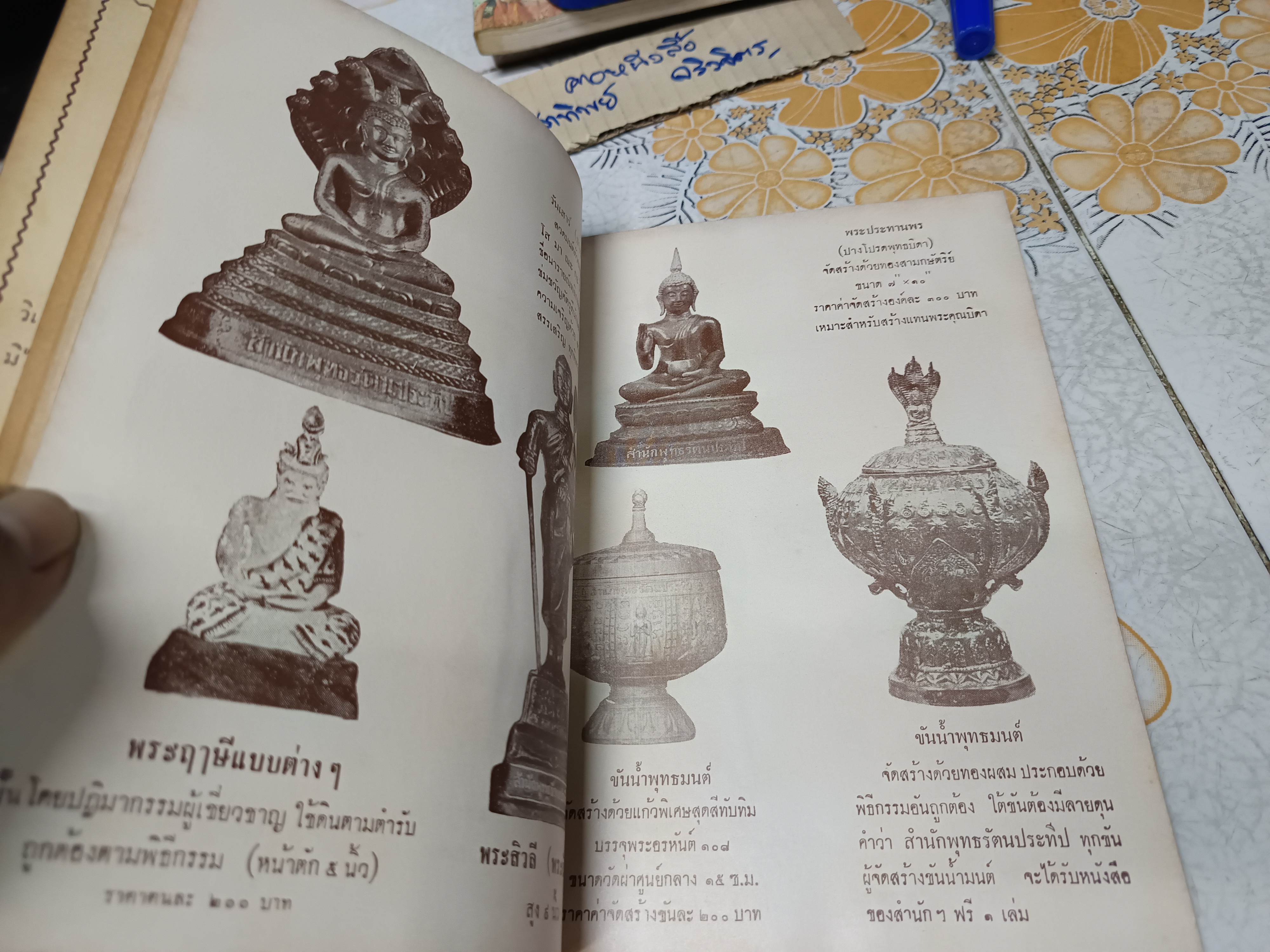 ตำนานโดยสังเขป พระพุทธชินราช และ พระพุทธมหามญีรัตนปฏิมากร (แก้วมรกต)