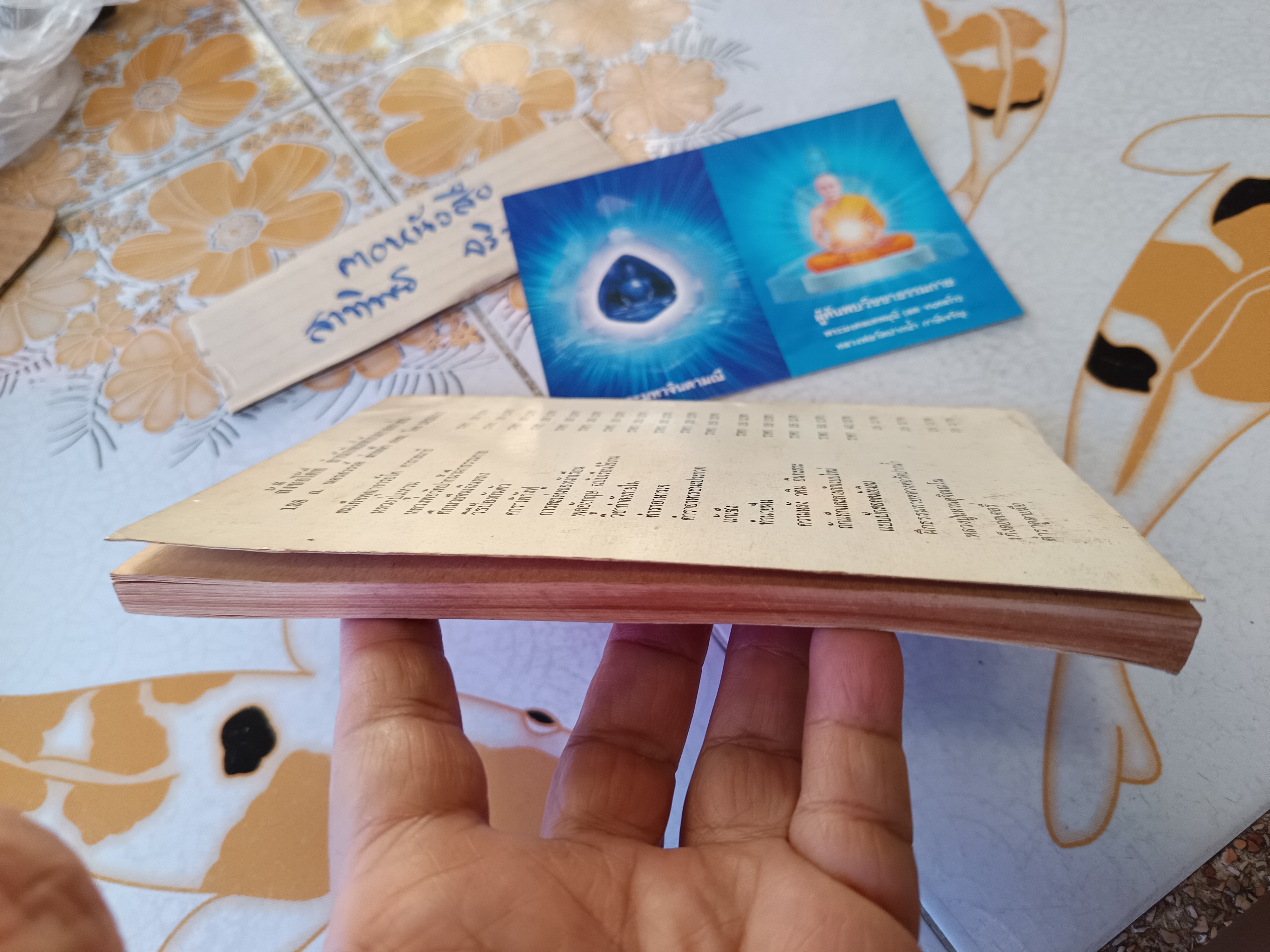 วิธีฝึกธรรมกาย หลวงพ่อวัดปากน้ำ พระมงคลเทพมุนี (สด จนทสโร) **สินค้าหมด**