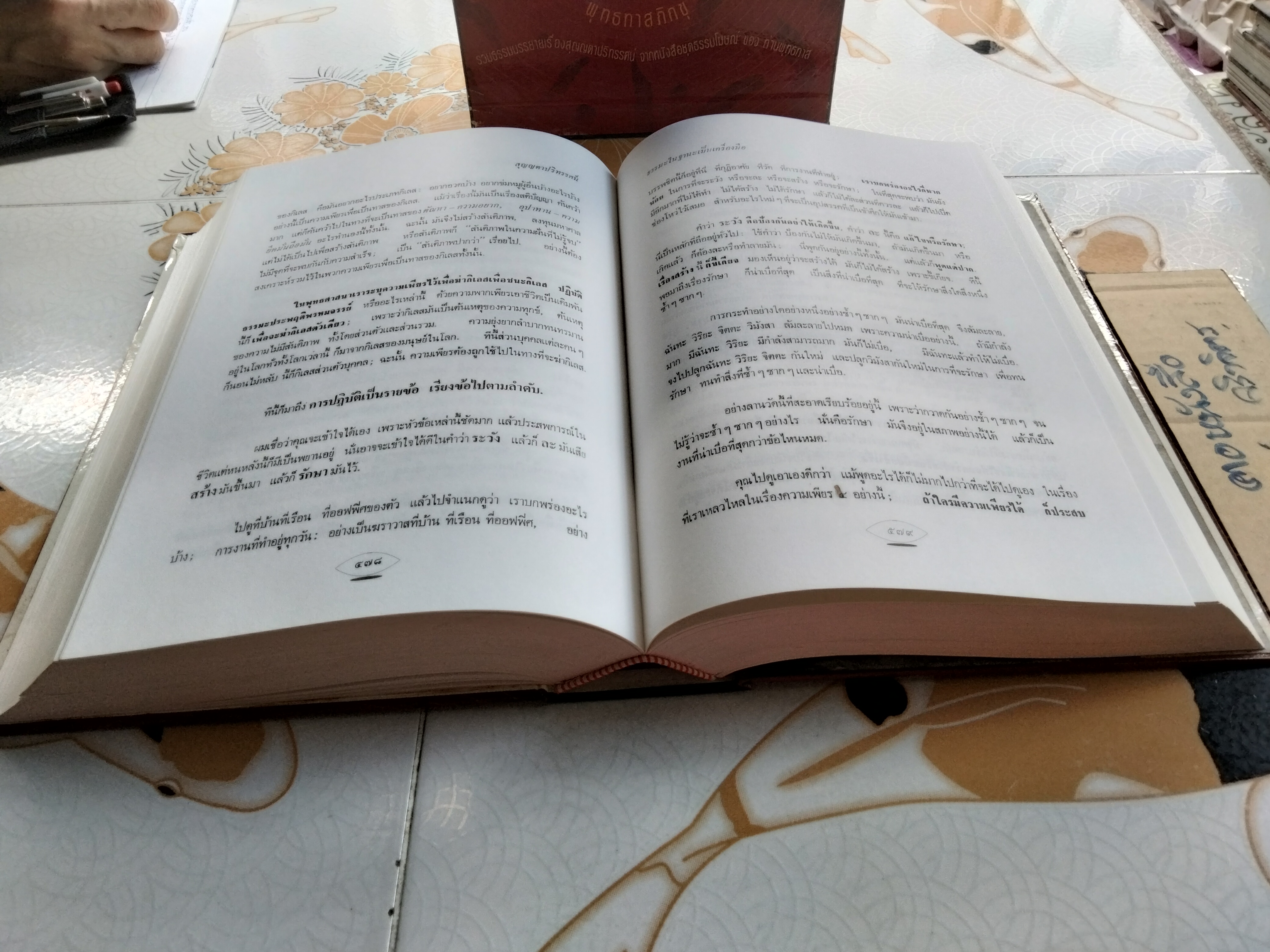 สุญญตาธรรม - สุญญตาปริทรรศน์ ฉบับรวมเล่มบริบูรณ์ (ปกแข็งพร้อมกล่อง) **สินค้าหมด**