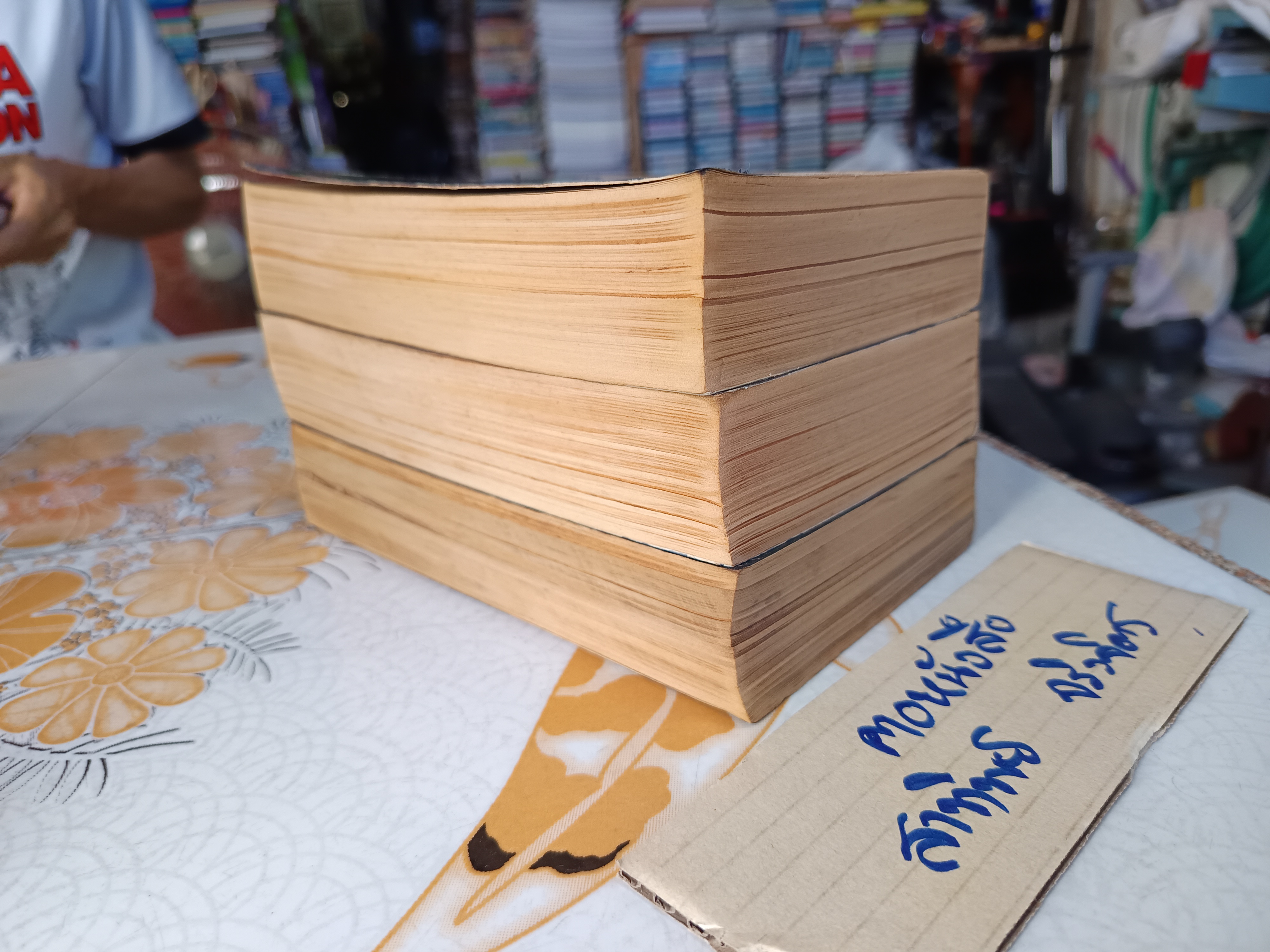 โนเบิล เฮ้าส์ (Noble House) 3เล่มชุด ผลงานของ เจมส์ คลาเวลส์ (James Clavell) แปลโดย จักกพันธุ์ อัศวกุล พิมพ์ครั้งแรกพ.ศ.2525 **สินค้าหมด**