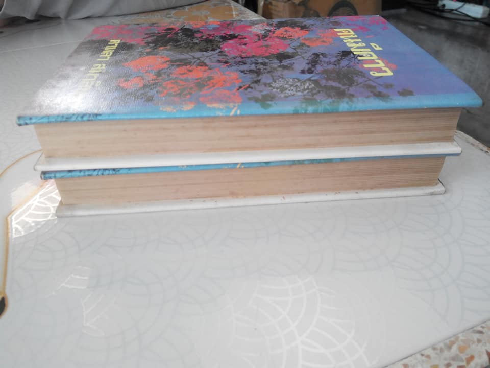 คนมีคาว (2 เล่มจบ) โดย ดาหลา สุมาลิน ,ม.มธุการี **สินค้าหมด**