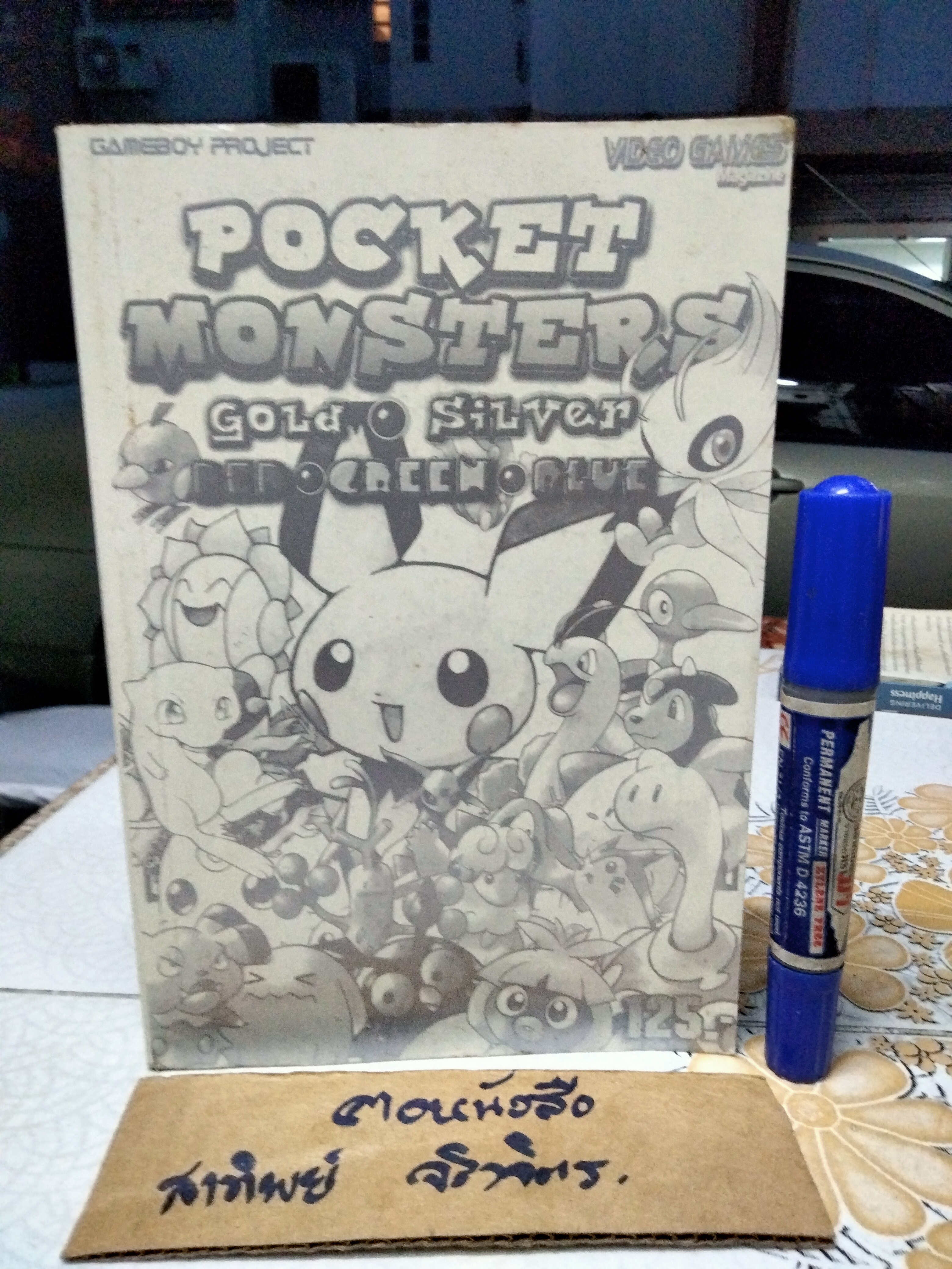 หนังสือบทสรุป Pocket Monsters Gold Silver Red Green Blue Gameboy Project **ไม่มีใบหุ้มปก
