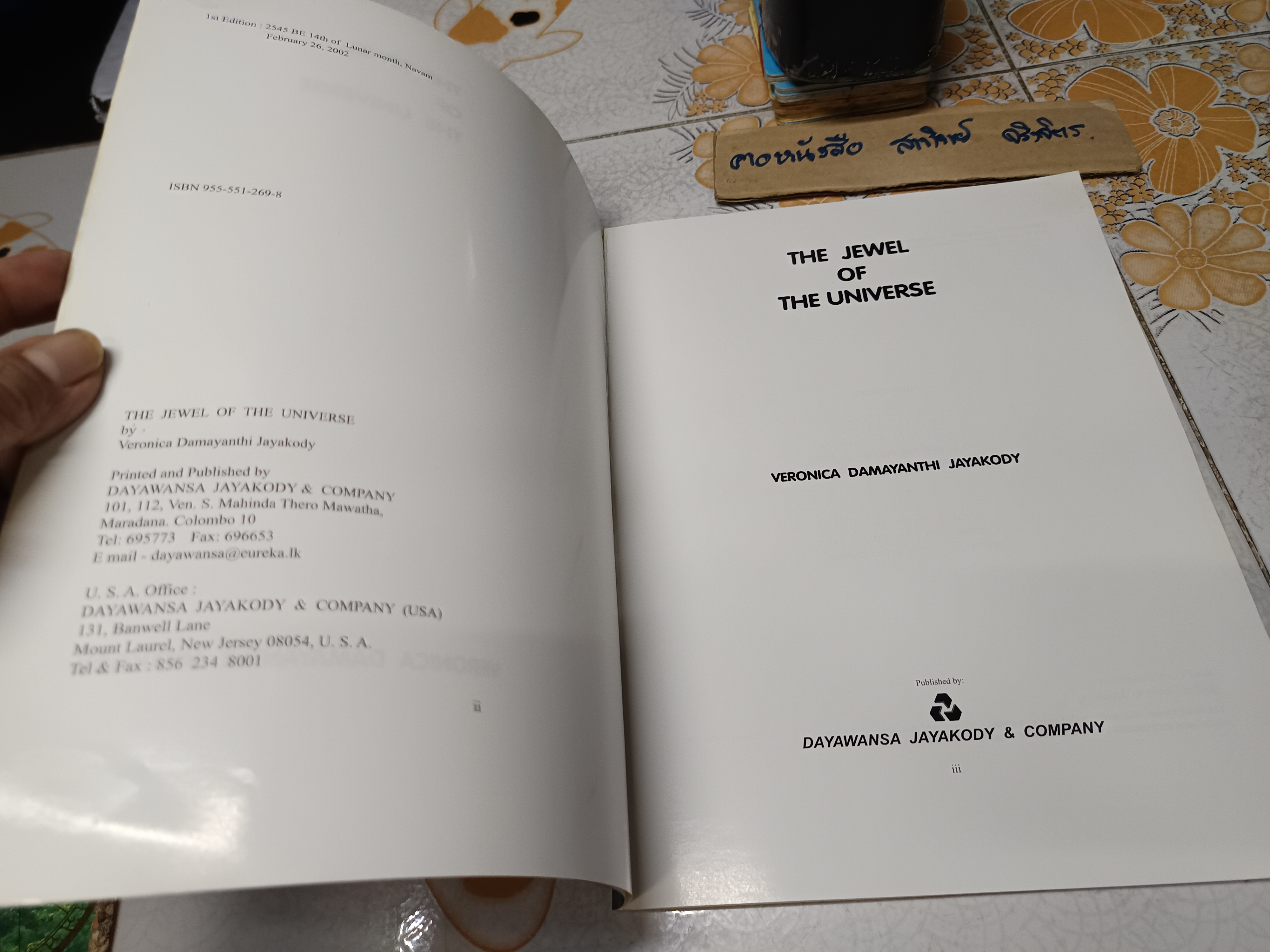 The Jewel of The Universe Veronica Damayanthi Jayakody 1st Edition 2545 B.E.