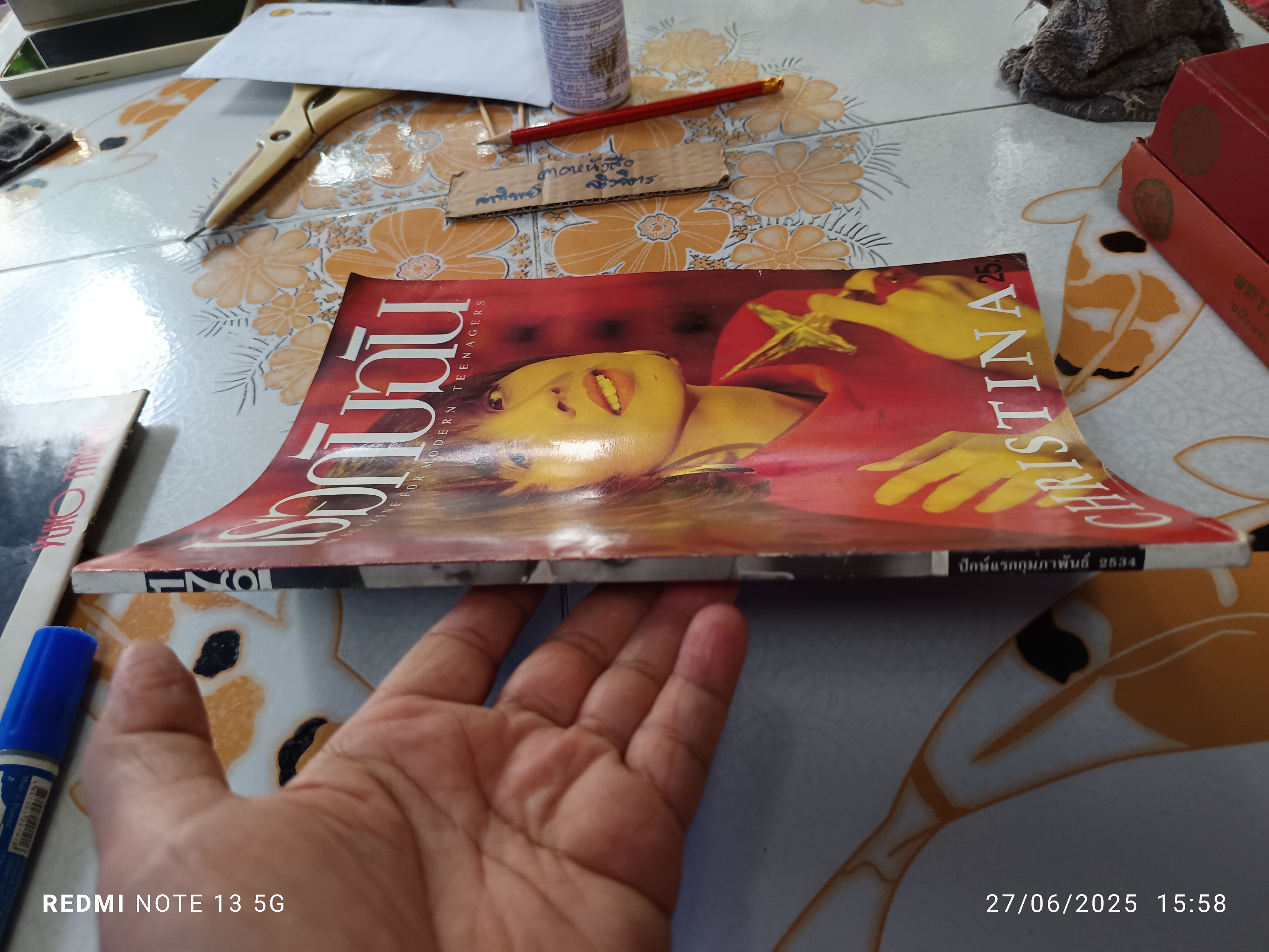 นิตยสาร เธอกับฉัน ฉ.176 ปักษ์แรก ก.พ.2534 คริสติน่า อากีลาร์ CHRISTINA **สินค้าหมด**