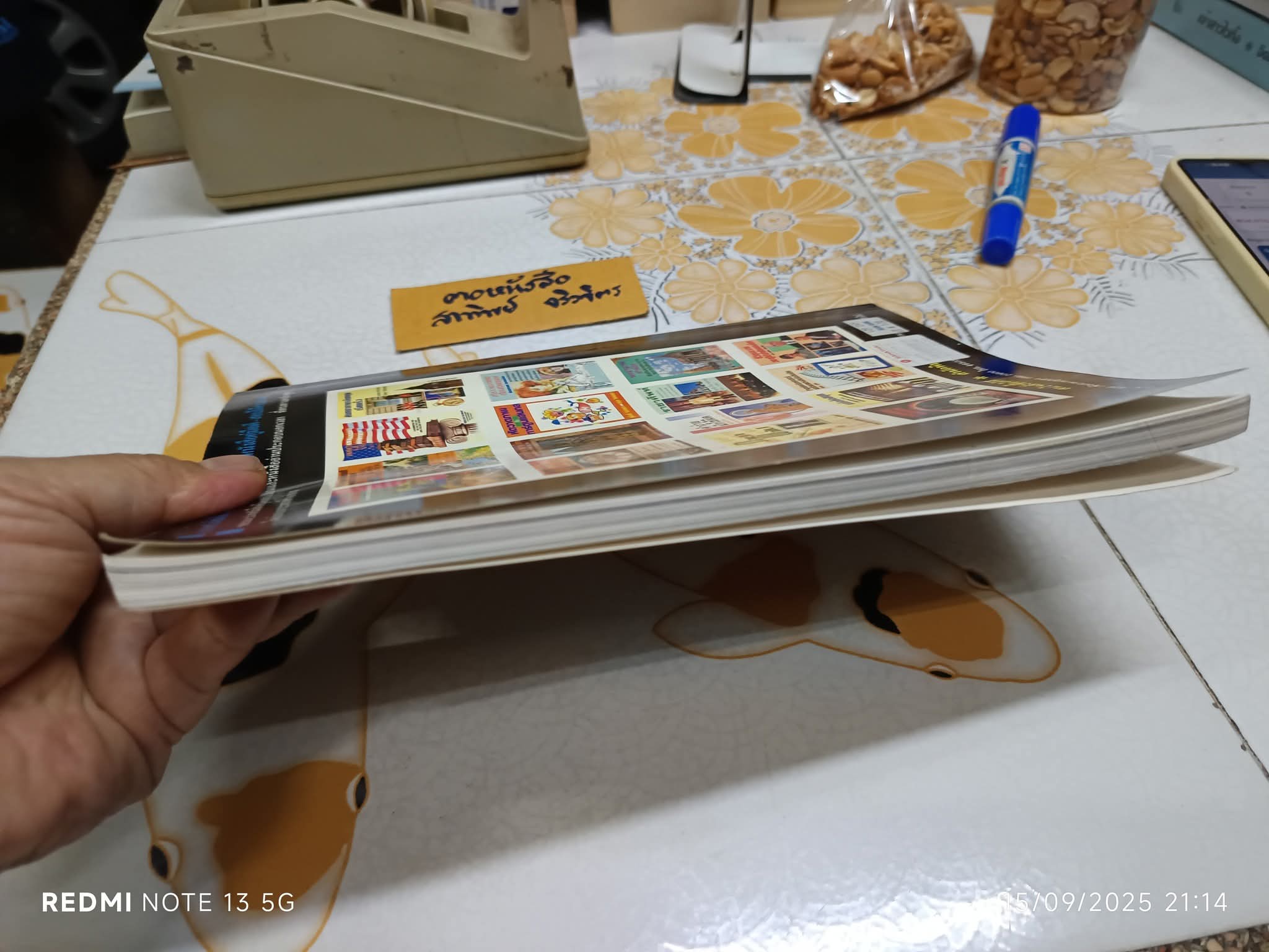 คติชาวบ้านอีสาน โดย จารุวรรณ ธรรมวัตร จัดพิมพ์โดยสำนักพิมพ์อักษรวัฒนา