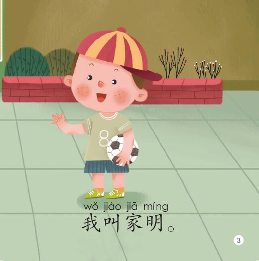 หนังสืออ่านนอกเวลาภาษาจีนชุดสมาร์ทเคท: เล่ม 2-7 (ระดับอนุบาล) คุณอยากเป็นอะไร? 轻松猫 · 中文分级读物 （幼儿版）第2级7: 你想当什么？ Smart Cat : Chinese Graded Reader (Kindergarten's Edition) Level 2-7: What Do You Want to Be?