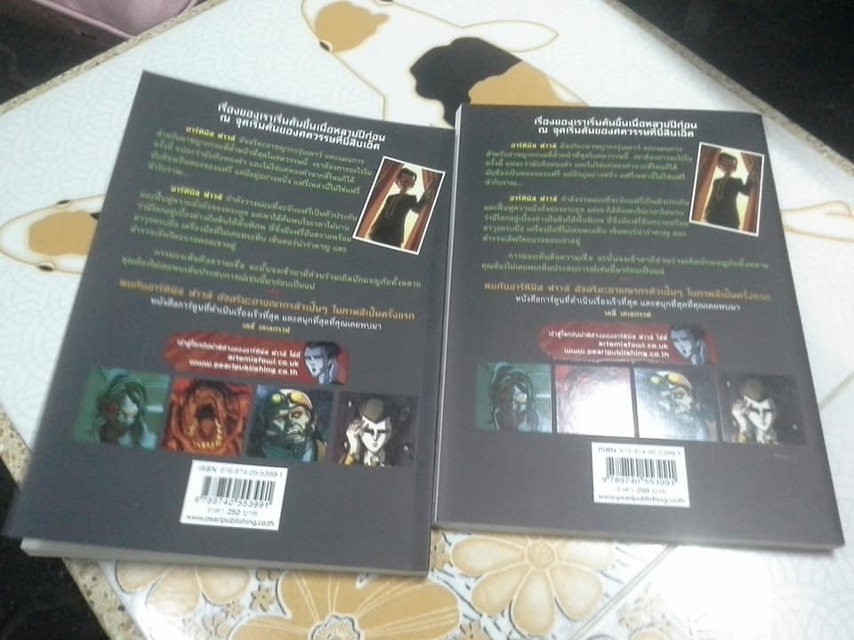 อาร์ทิมิส ฟาวล์ ฉบับการ์ตูน