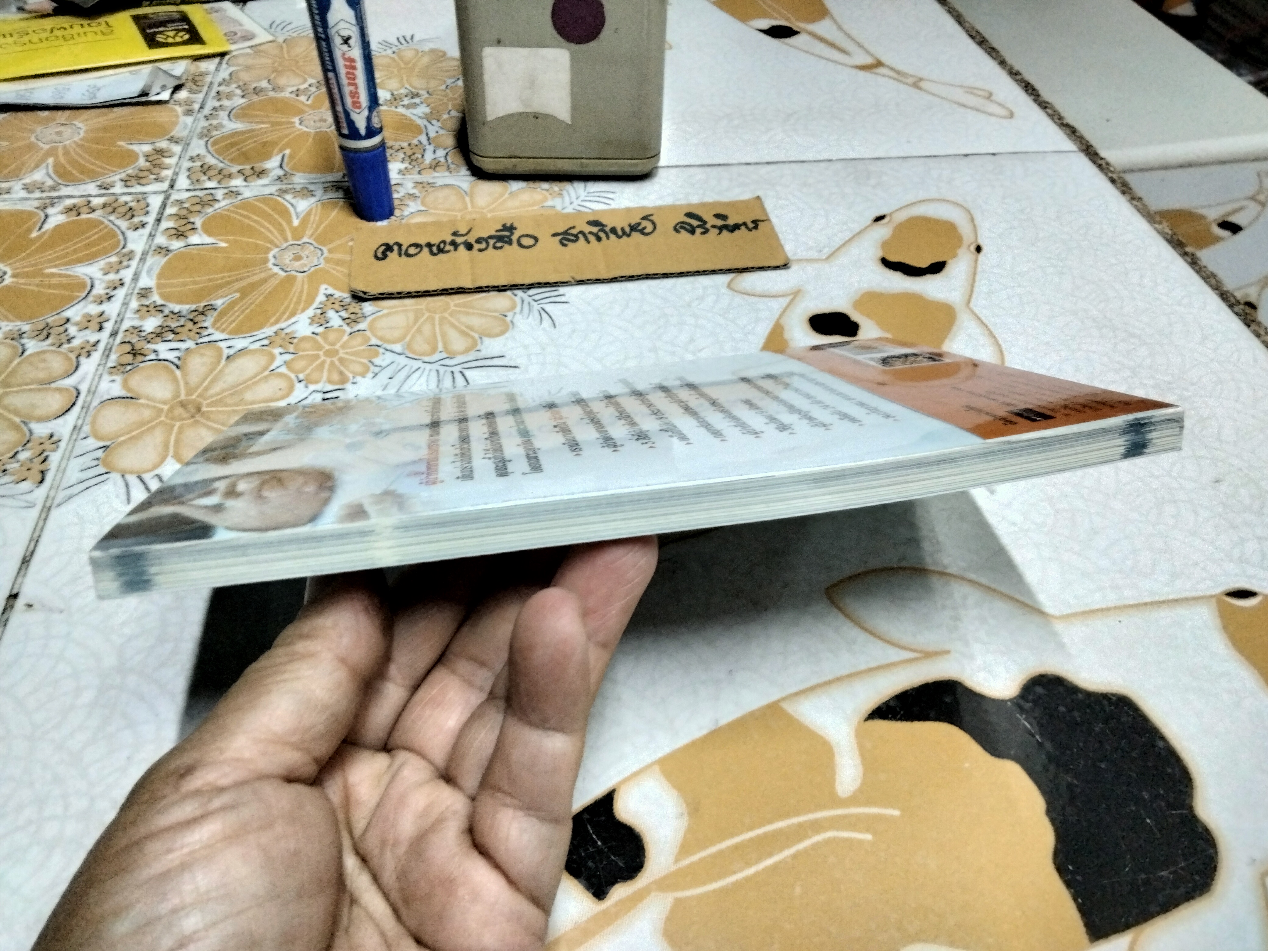 ผู้นำที่ยิ่งใหญ่ ต้องชนะใจและใช้คนเป็น โดยภัทระ ฉลาดแพทย์