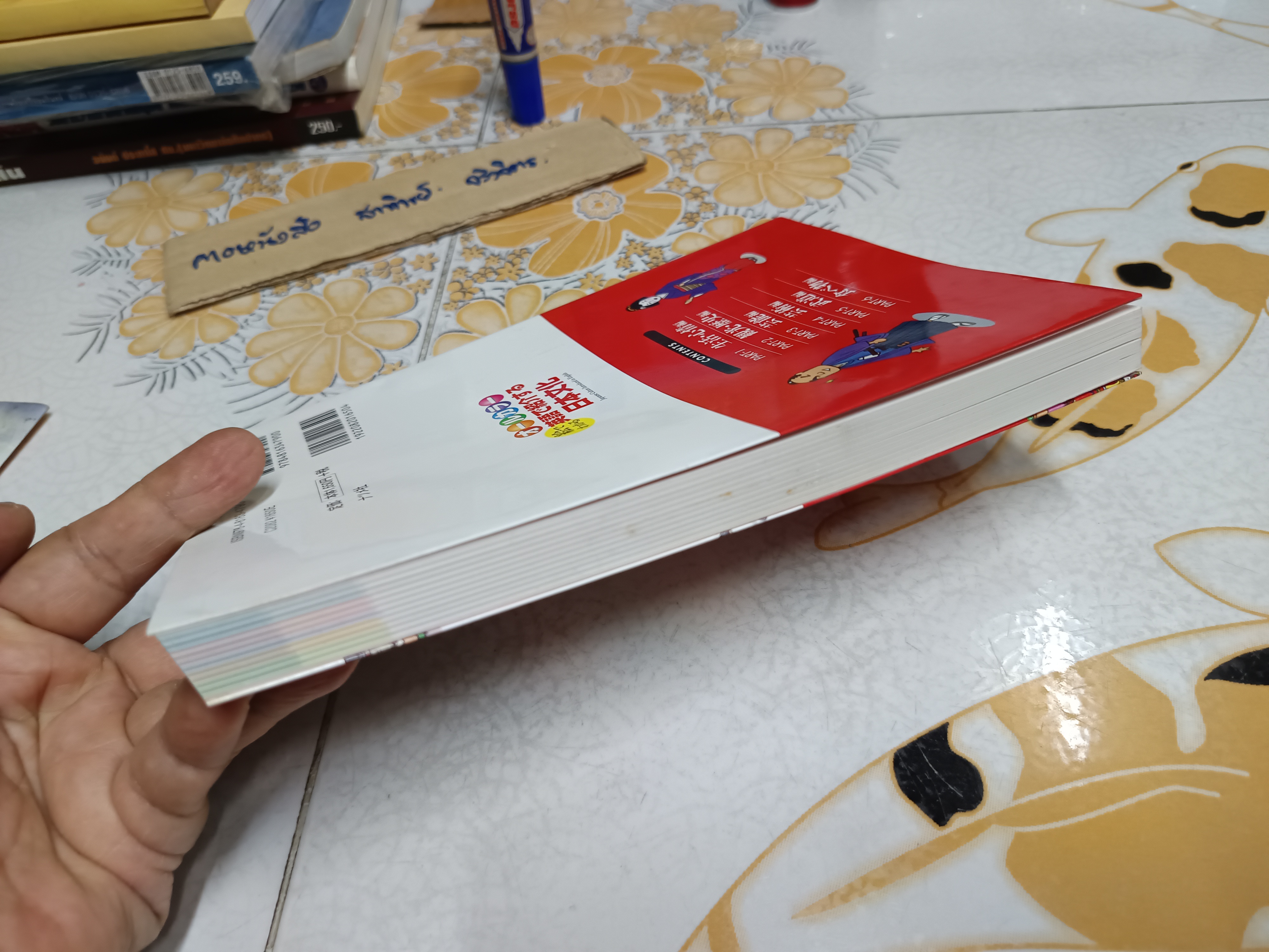 Japanese Culture Introduced in English วัฒนธรรมญี่ปุ่นแนะนำเป็นภาษาอังกฤษ **สินค้าหมด**