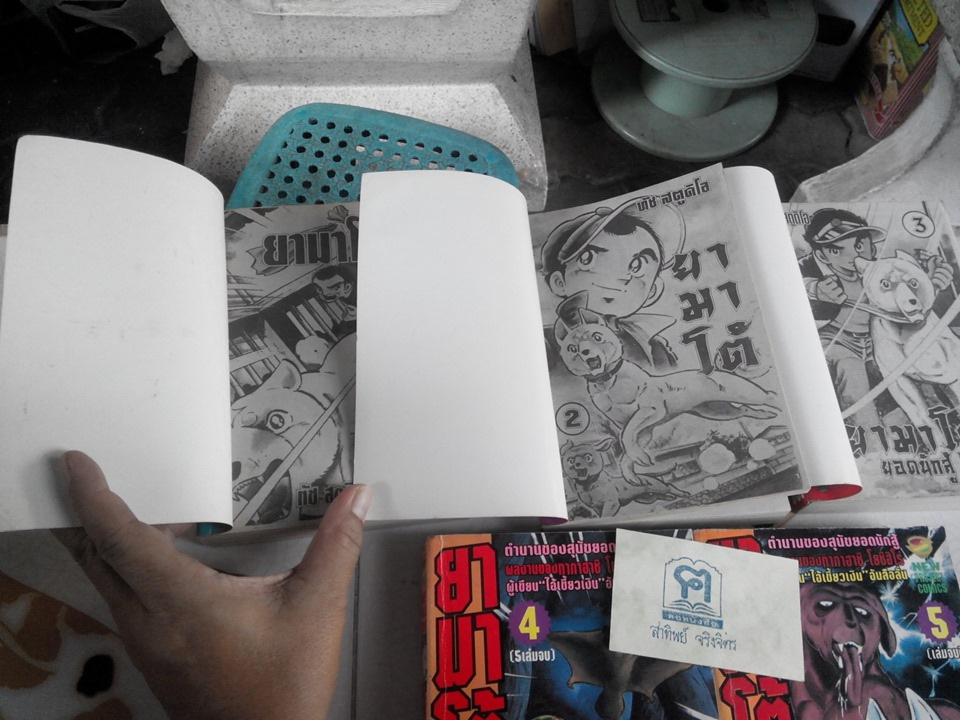 ยามาโต้ยอดนักสู้ (ภาคแรก) 5 เล่มจบ **สินค้าหมด**