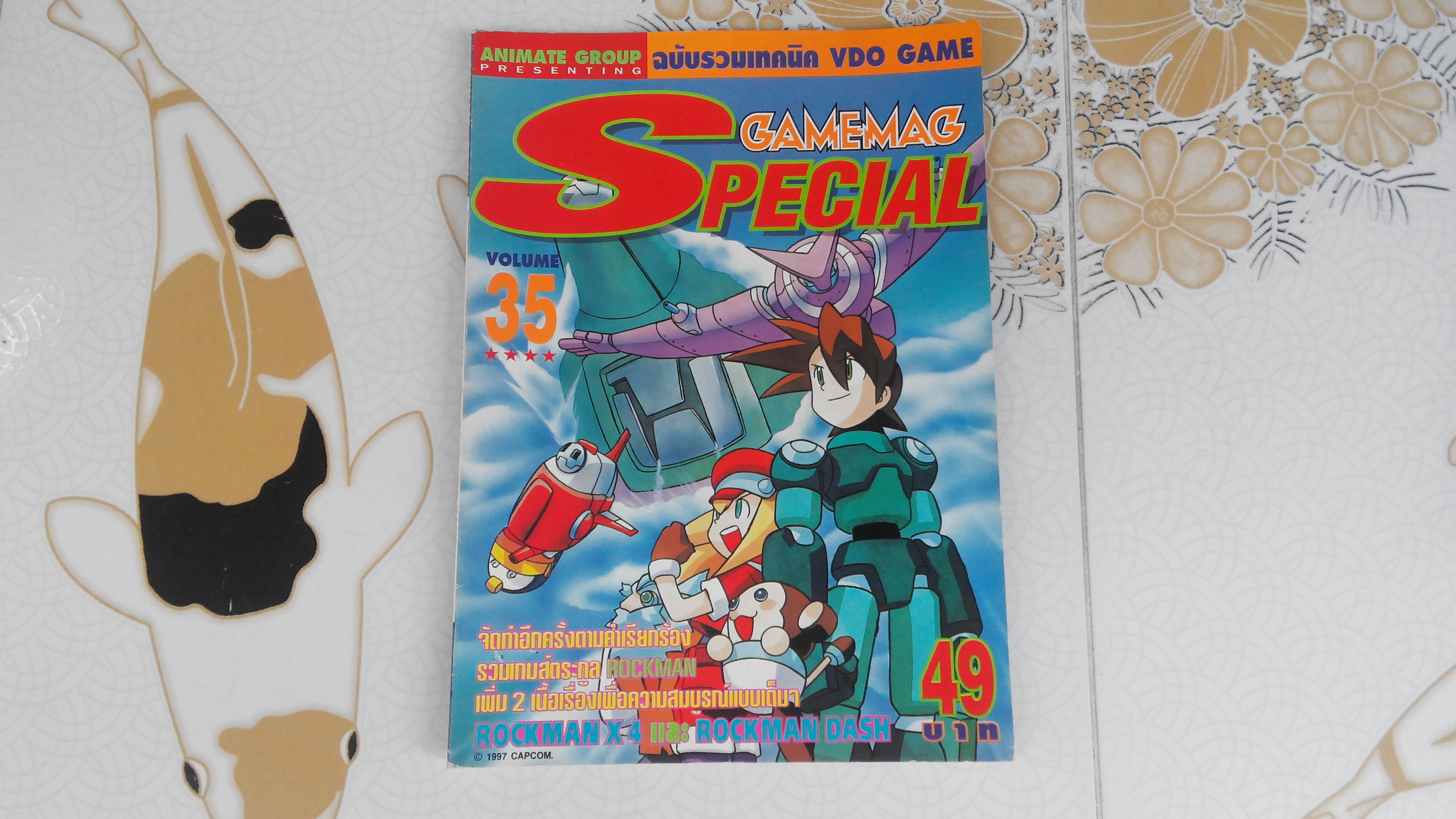 GAMEMAG SPECIAL VOL.35 - รวมเกมส์ตระกูล ROCKMAN **สินค้าหมด**