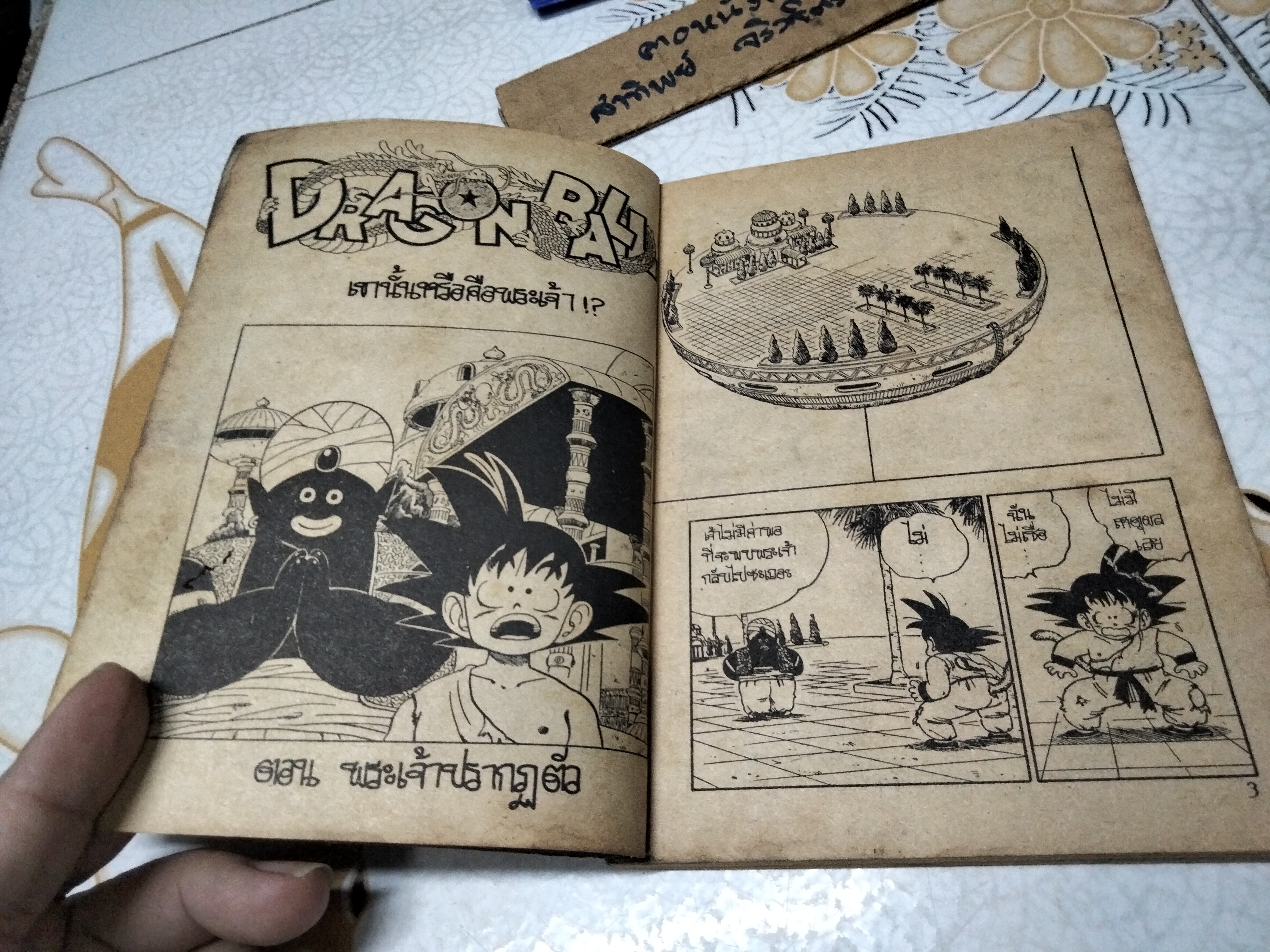 THE TALENT เล่มที่ 6/1988 การ์ตูนรายสัปดาห์รุ่นเก่า