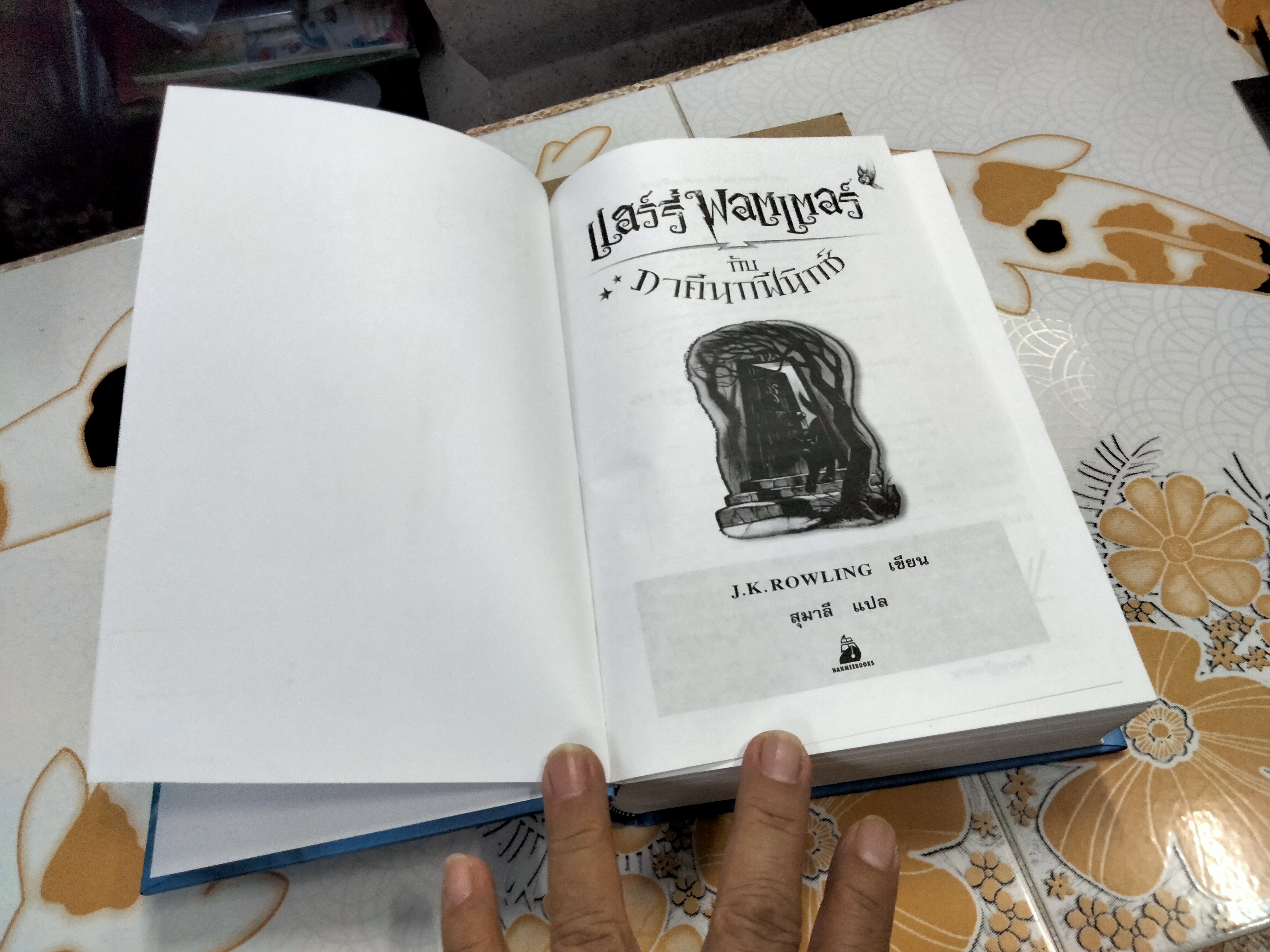 แฮร์รี่ พอตเตอร์ กับ ภาคีนกฟีนิกซ์ (พิมพ์ครั้งแรก-ปกแข็ง) **สินค้าหมด**