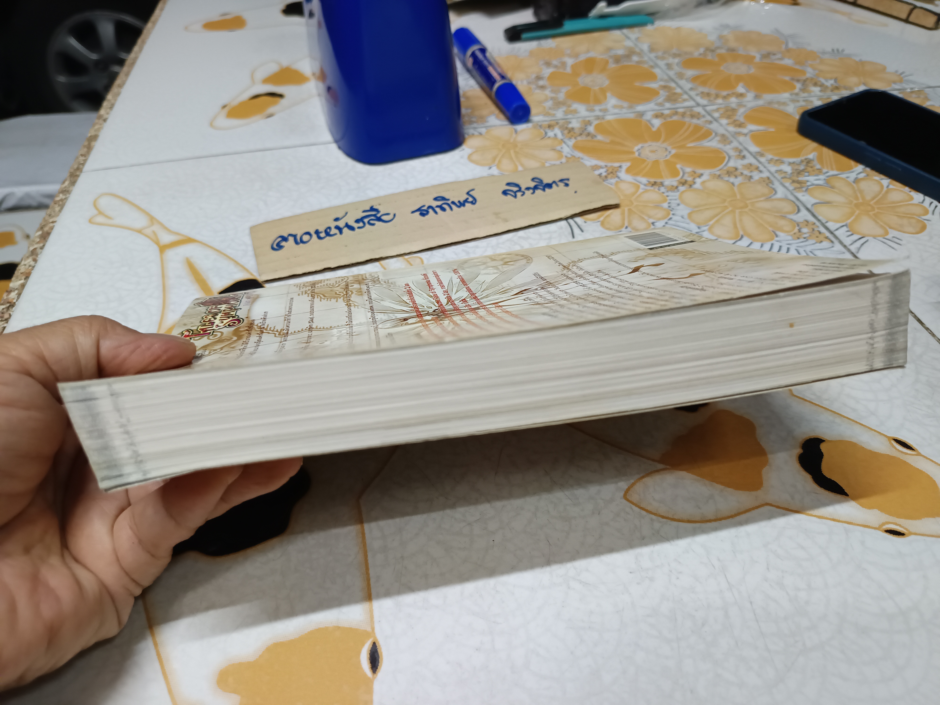 Tales of Symphonia บทสรุปเกมส์ PS2