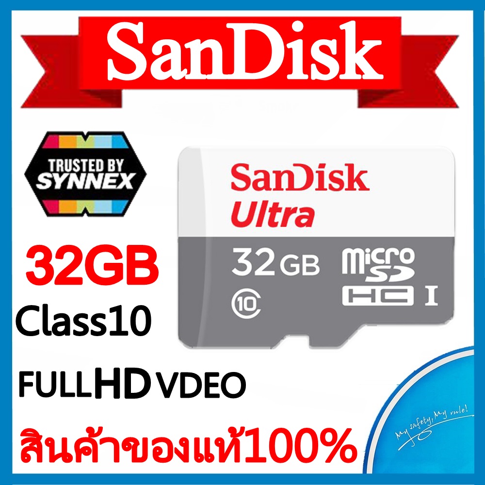 Sandisk เมมโมรี่การ์ดSandisk Micro SD Ultra 32GB ของแท้ประกันศูนย์ ขาวเทา