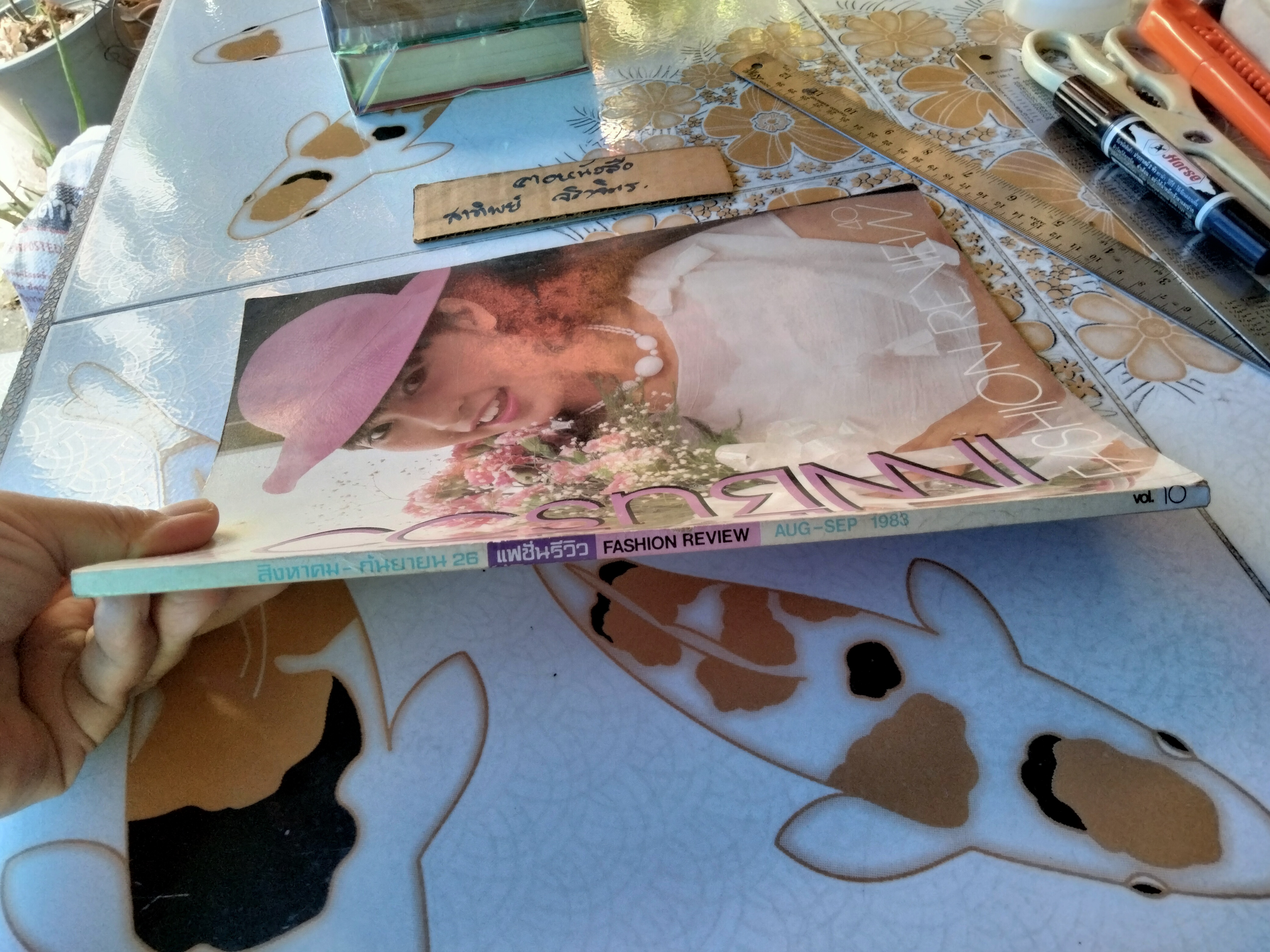 นิตยสารแฟชั่นรีวิว ปก อรพรรณ พานทอง vol.10 สิงหาคม - กันยายน 2526