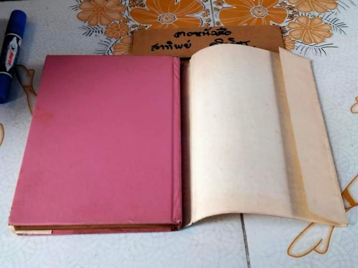 ตำราตัดเสื้อสตรี โดย พรเพ็ญ เรียนด้วยตนเอง มีภาพ 150 ภาพ **สินค้าหมด**