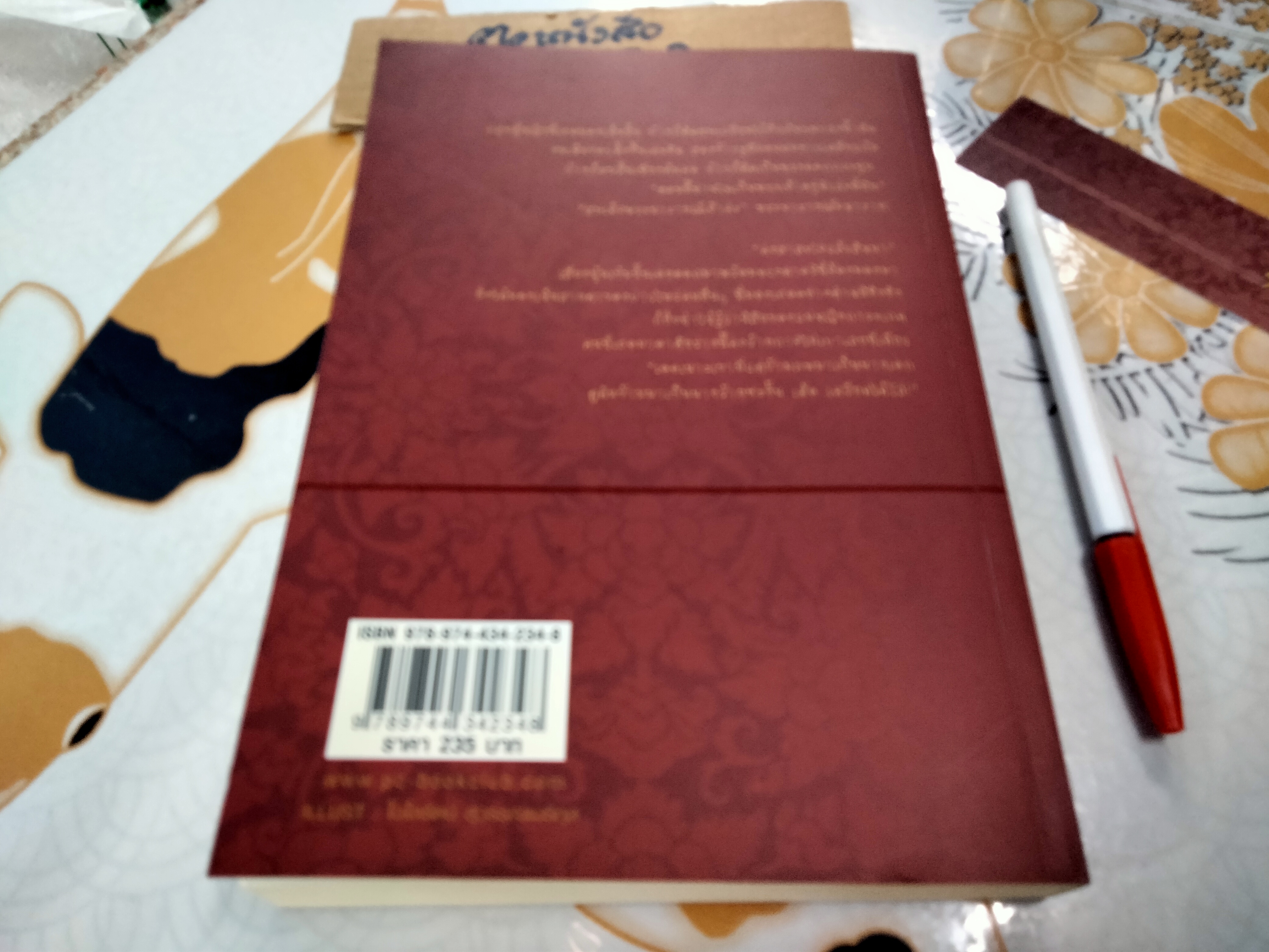 บุพเพสันนิวาส - รอมแพง , พิมพ์ซ้ำครั้งที่ 2/2553 สนพ.ฟิสิกส์เซ็นเตอร์ **สินค้าหมด**