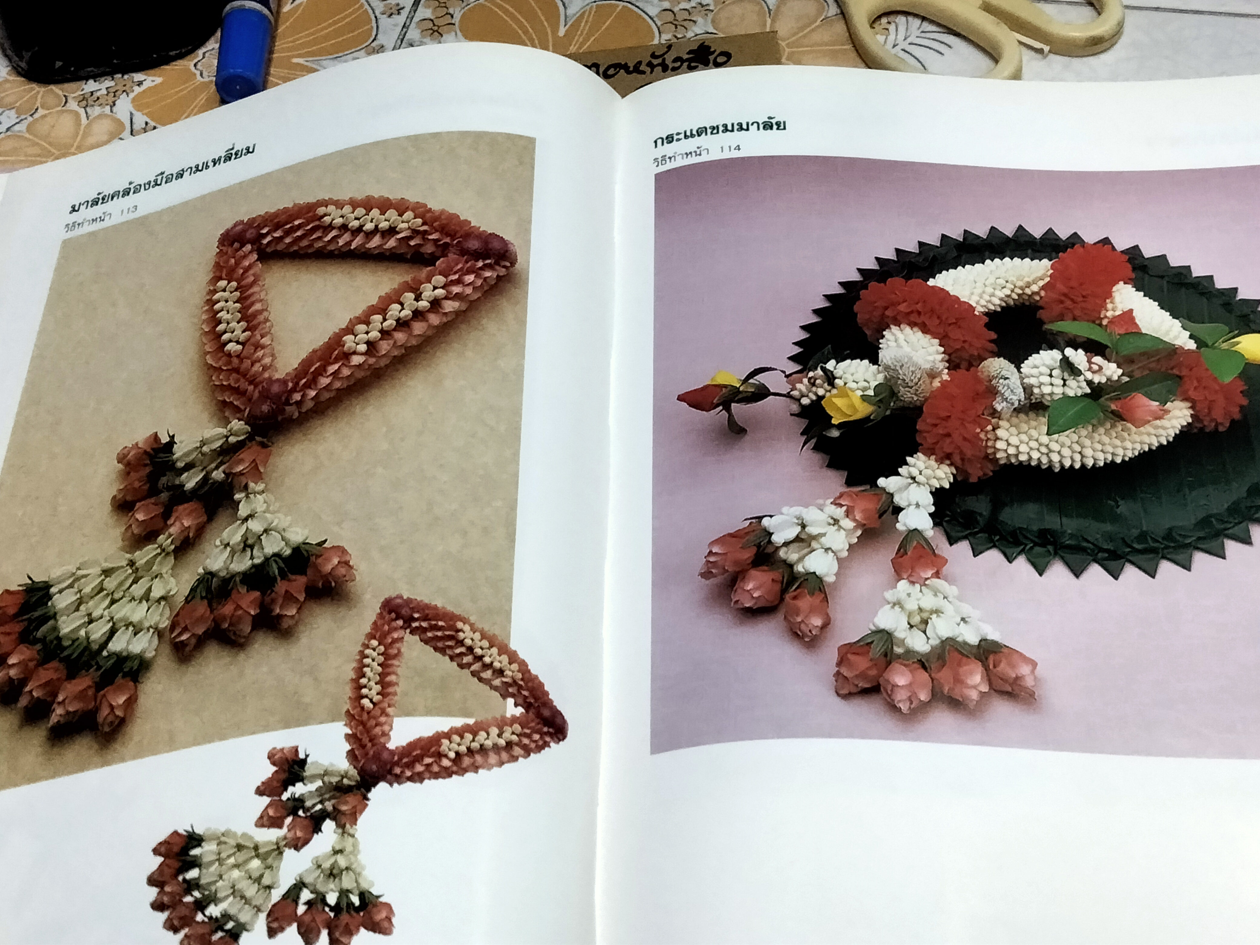 ดอกไม้สด โดย อาจารย์ชุมสาย สวนสิริ ตำราเล่มพิเศษในเครือนิตยสารขวัญเรือนและงานฝีมือ พิมพ์ปี พ.ศ 2534 **สินค้าหมด**