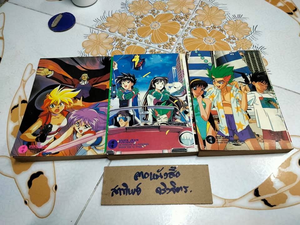 ศึกเวิรลด์คัพ (พิมพ์ออกมาแค่ 3 เล่ม) สนพ.หมึกจีน - ผลงานของ Nami Taro ภาพโดย Takahashi Hiroshi **สินค้าหมด**