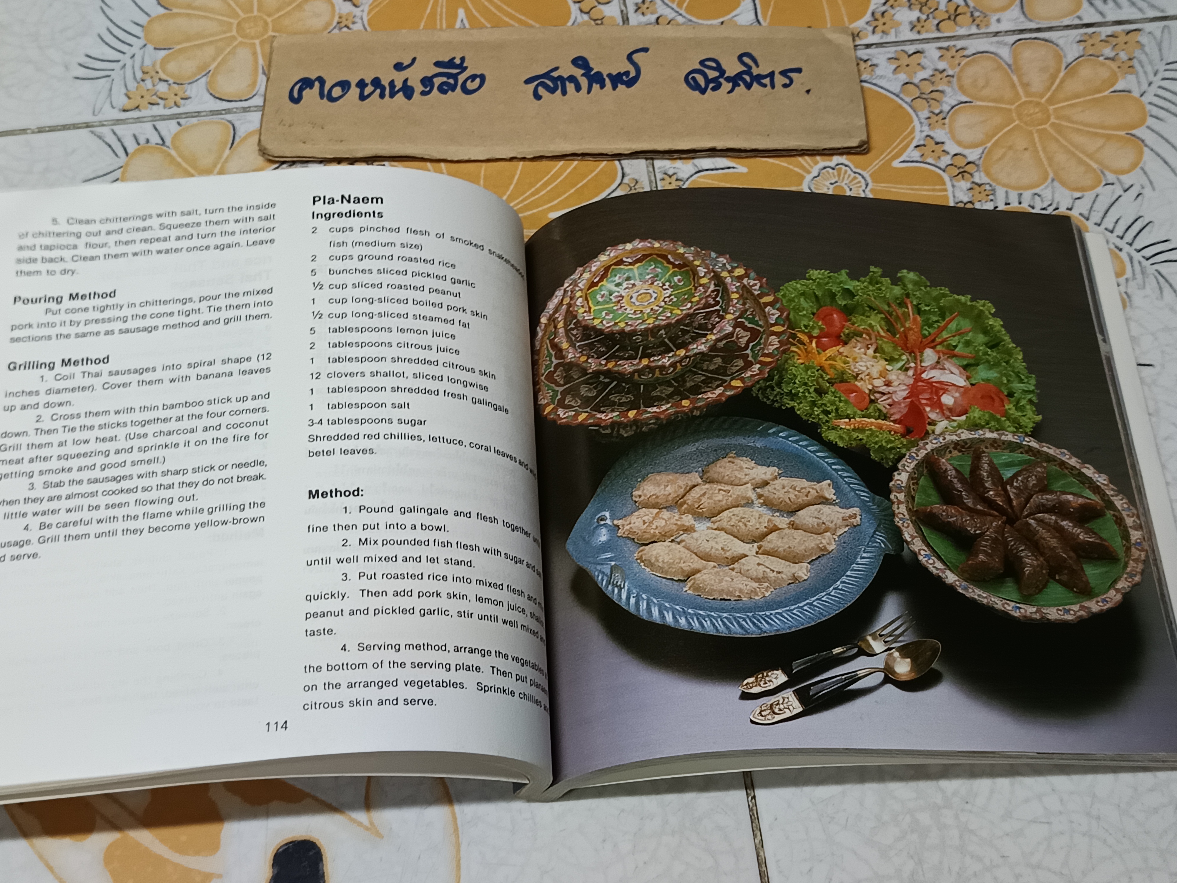 อาหารไทยในวรรณคดี เล่ม 2 จาก "กาพย์เห่ชมเครื่องว่าง" Thai Foods From Thai Literature Book 2 โดย อ.วันดี ณ สงขลา (พิมพ์ 2 ภาษา ไทย-อังกฤษ) **สินค้าหมด**