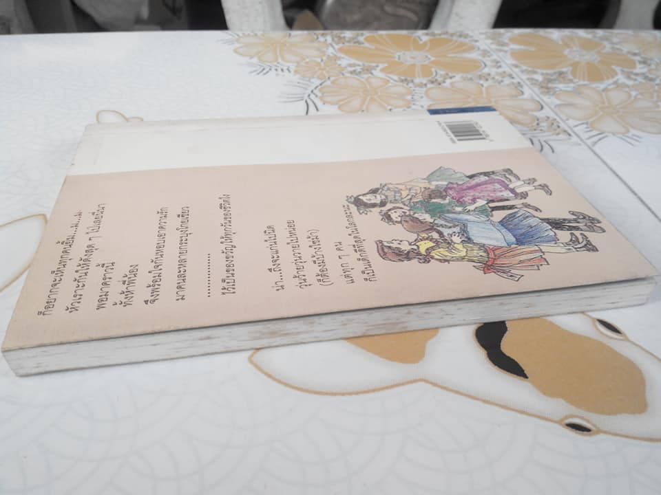 ครอบครัวน่ารัก 2 ตอน โลกแห่งน้ำใจ - ซิดนีย์ เทย์เลอร์ เขียน, คีรินทร์ แปลและเรียบเรียง **สินค้าหมด**