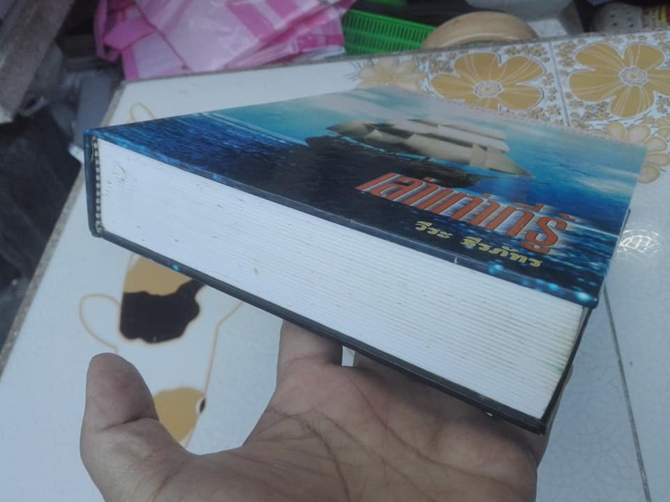 เล่าเท่าที่รู้ โดย วีระ ธีรภัทร **สินค้าหมด**