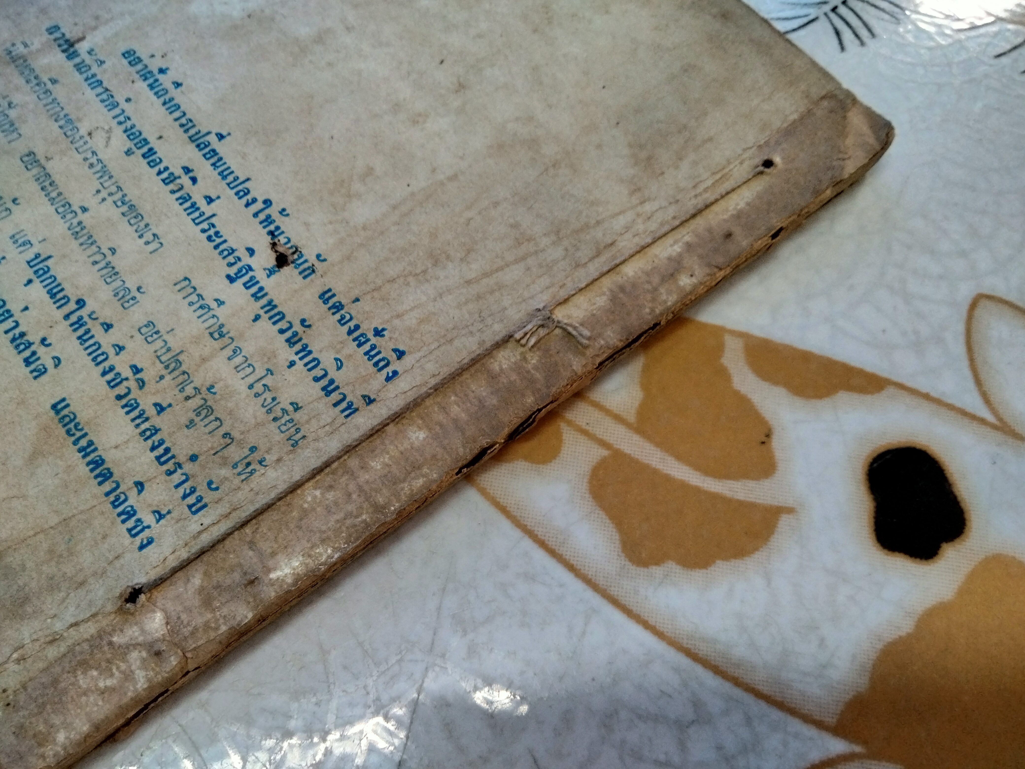 แด่ประชาชนสยาม - เขมานันทะ (สภาพอ่าน) **สินค้าหมด**