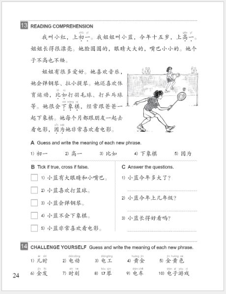 แบบฝึกหัดภาษาจีน Easy Steps to Chinese เล่ม 2 (พิมพ์ครั้งที่ 2) 轻松学中文（第二版）（英文版）练习册2 Easy Steps to Chinese (2nd Edition) Workbook 2