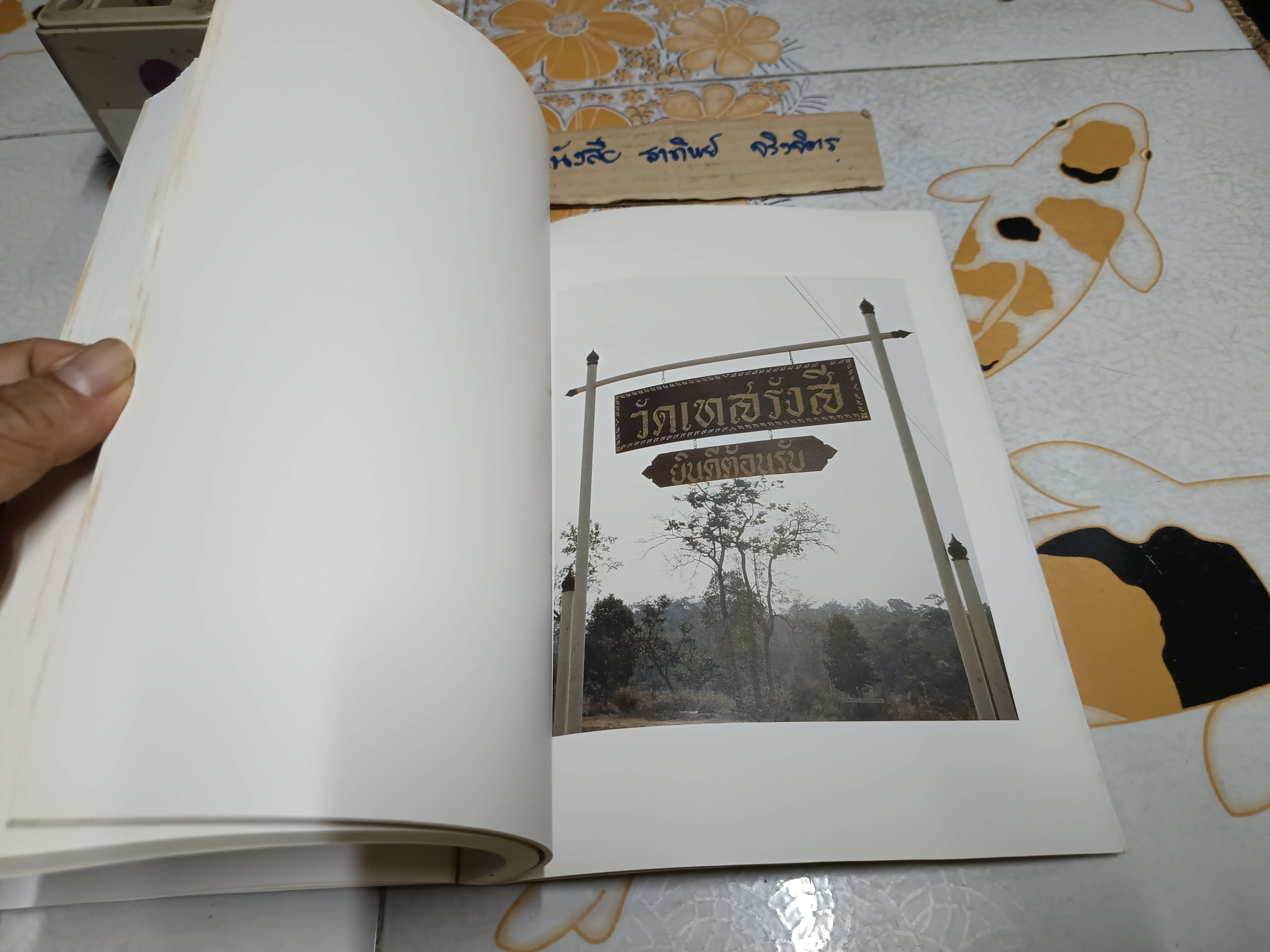 อัตตโนประวัติ พระนิโรธรังสีคัมภีรปัญญาจารย์ (เทสก์ เทสรังสี), ประวัติวัดอรัญญวาสี และ ประวัติวัดหินหมากเป้ง **สินค้าหมด**