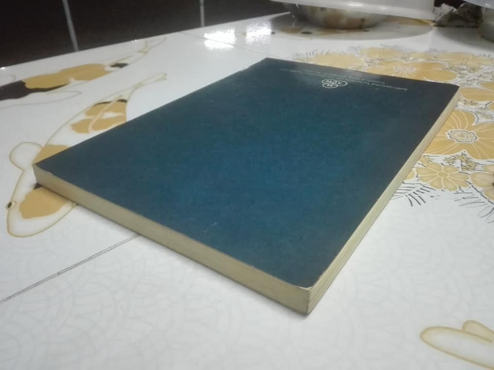 เทคนิคและศิลปะการถ่ายภาพ -อ. ศักดา ศิริพันธุ์ พิมพ์ครั้งที่ 2/2523 (ฉบับปรับปรุงใหม่) **สินค้าหมด**