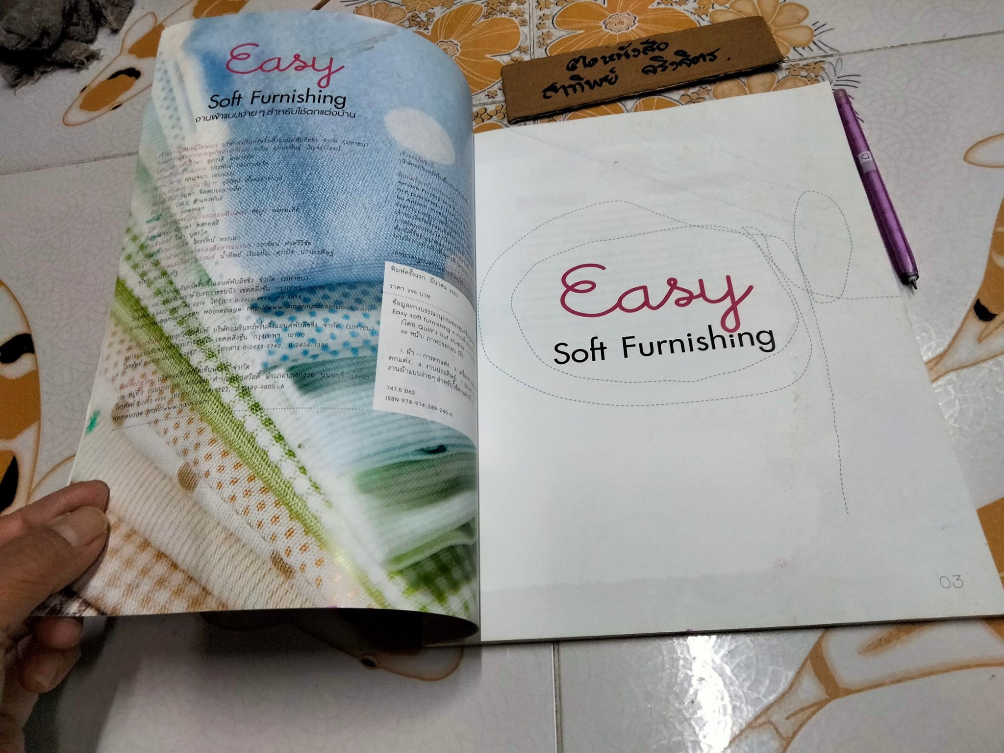 Easy Soft Furnishing งานผ้าแบบง่ายๆ สำหรับใช้ตกแต่งบ้าน. โดย Quilt's Hut Studio **สินค้าหมด**