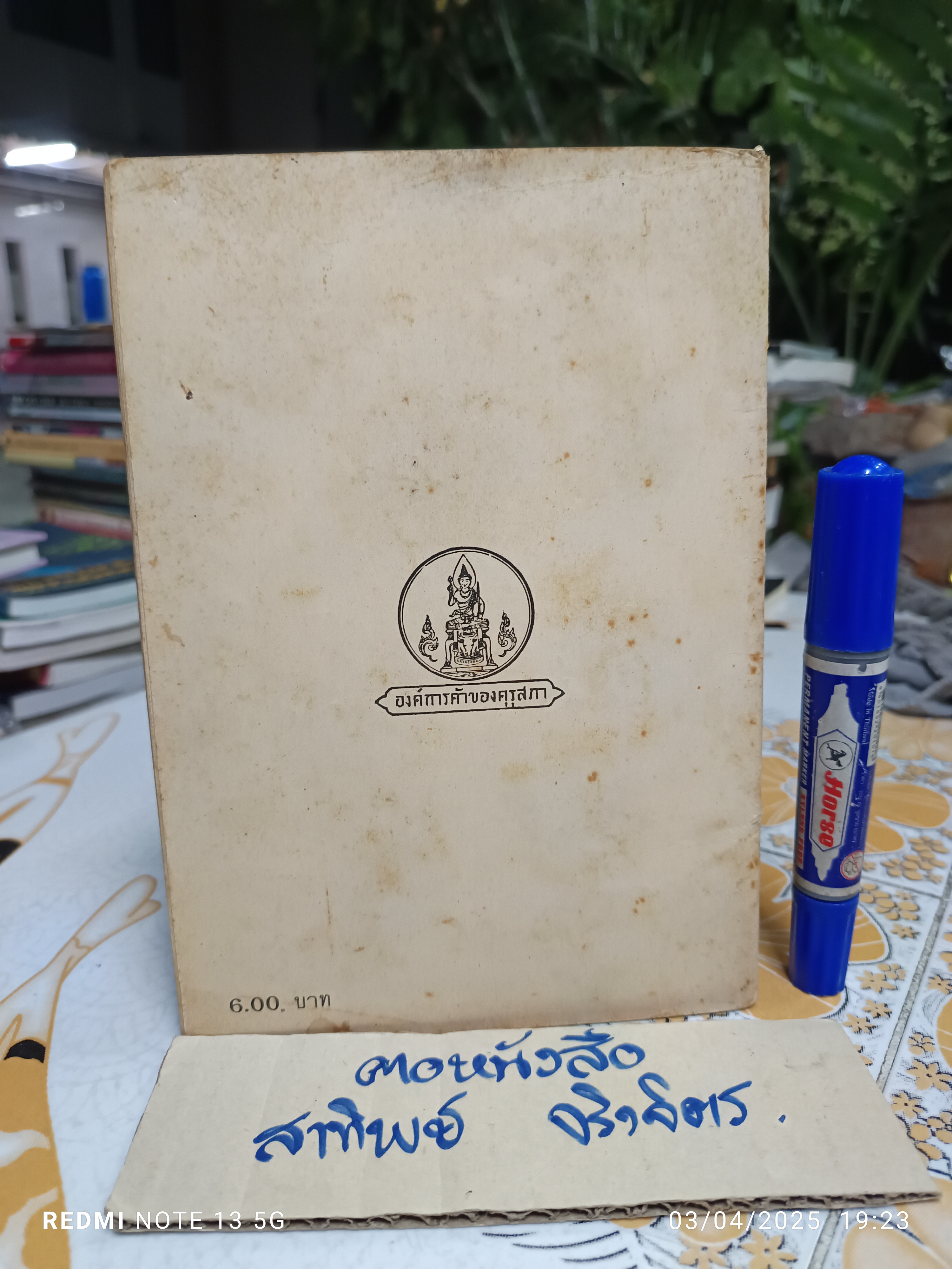 THE OXFORD ENGLISH COURSE FOR THAILAND / BOOK ONE (1960) By H. COULTHARD BURROW Suksapan Panit