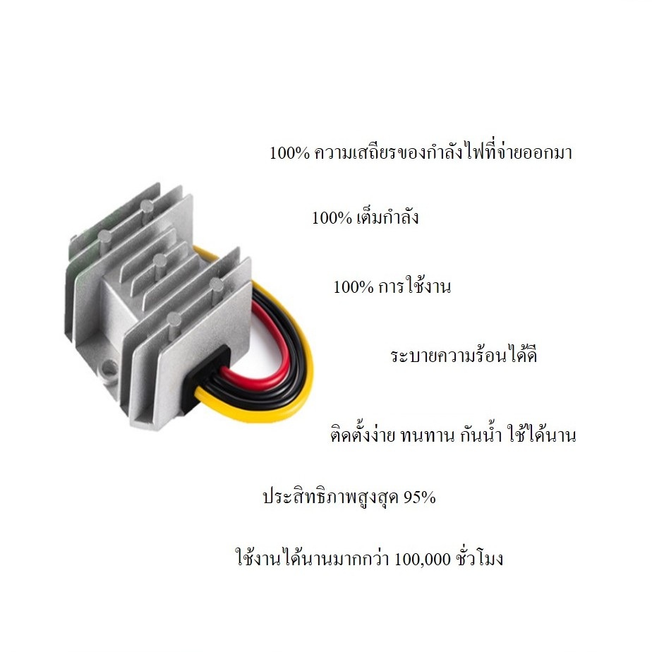 ตัวลดแรงดันโวลท์ Step down DC 12/24V to 5V 5A/25W