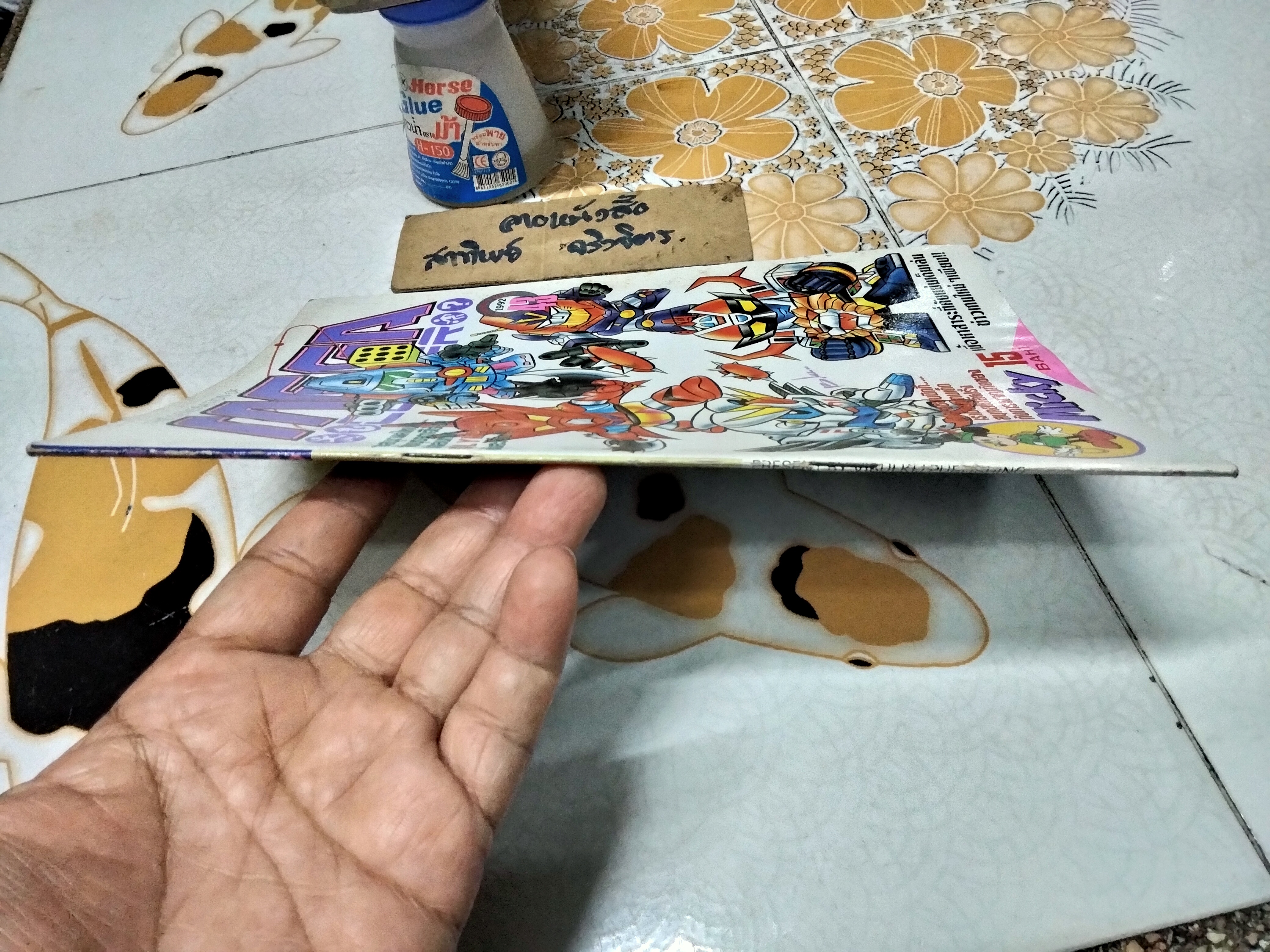 นิตยสารเกมส์ MEGA ปี 1992 ฉ. 43