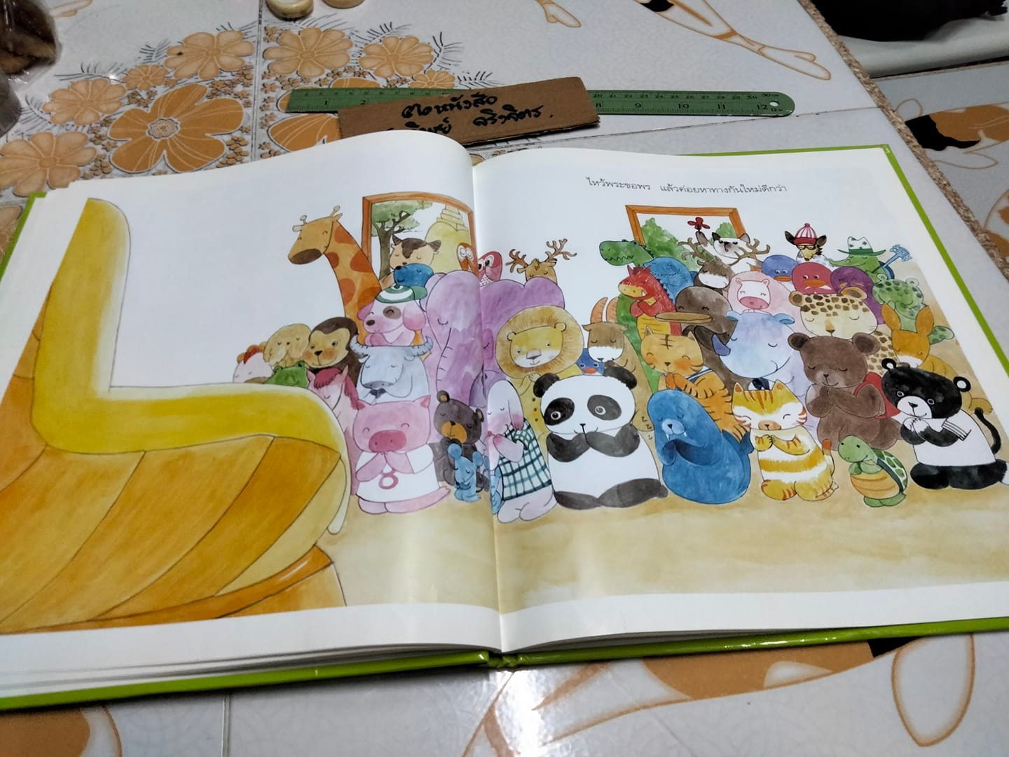 สี่สหายผจญภัย (ปกแข็ง) โดย กฤษณะ กาญจนาภา - หนังสือมีตำหนิโดนตัด 1 จุดมีรอยติดสติ๊กเกอร์,ซ่อมกระดาษหน้าแรก