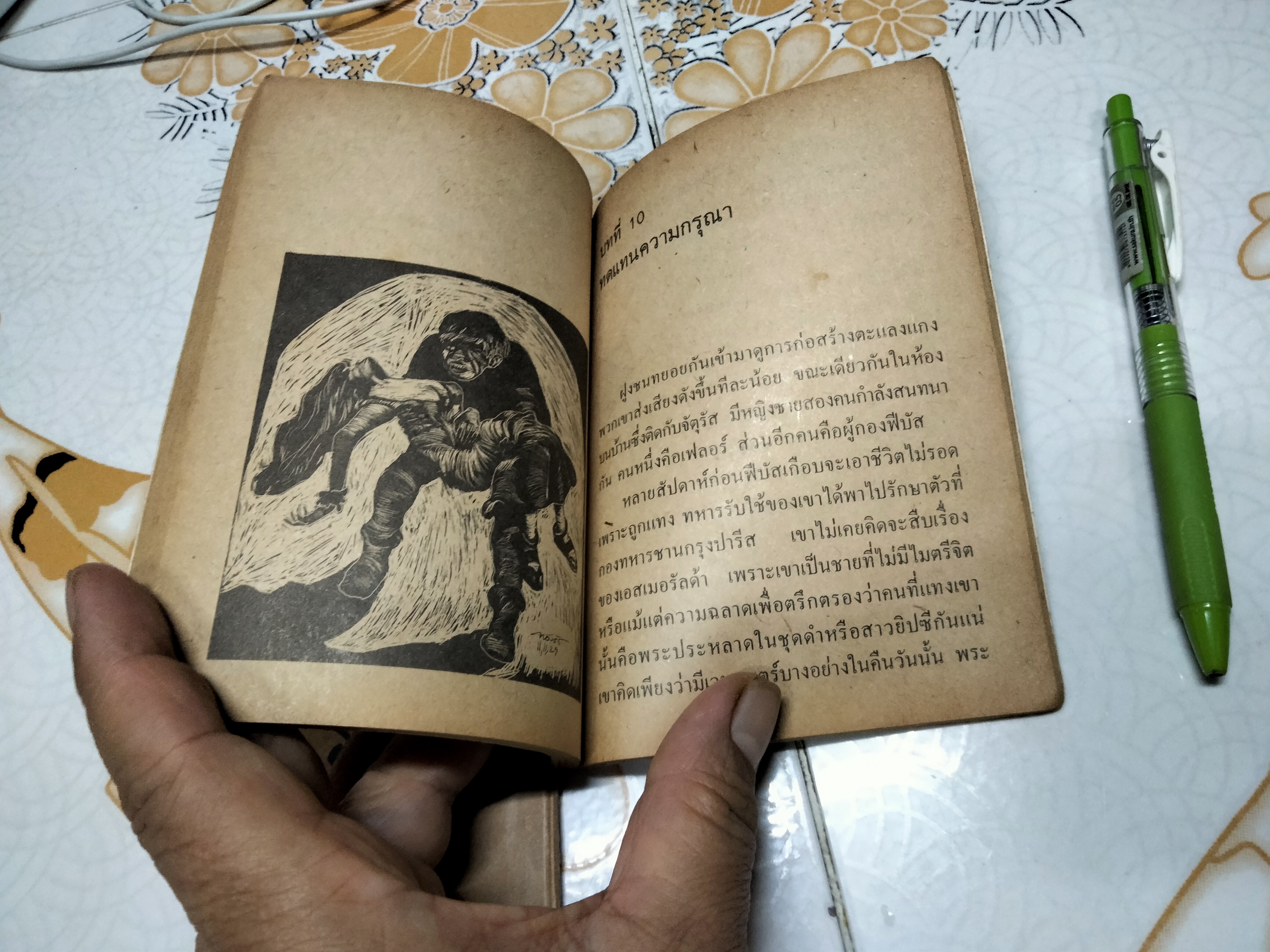 ไอ้ค่อมแห่งนอเตรอดาม - The Hunchback of Notre Dame วิคเตอร์ ฮูโก เขียน, หน่าจ้อย แปล **สินค้าหมด**