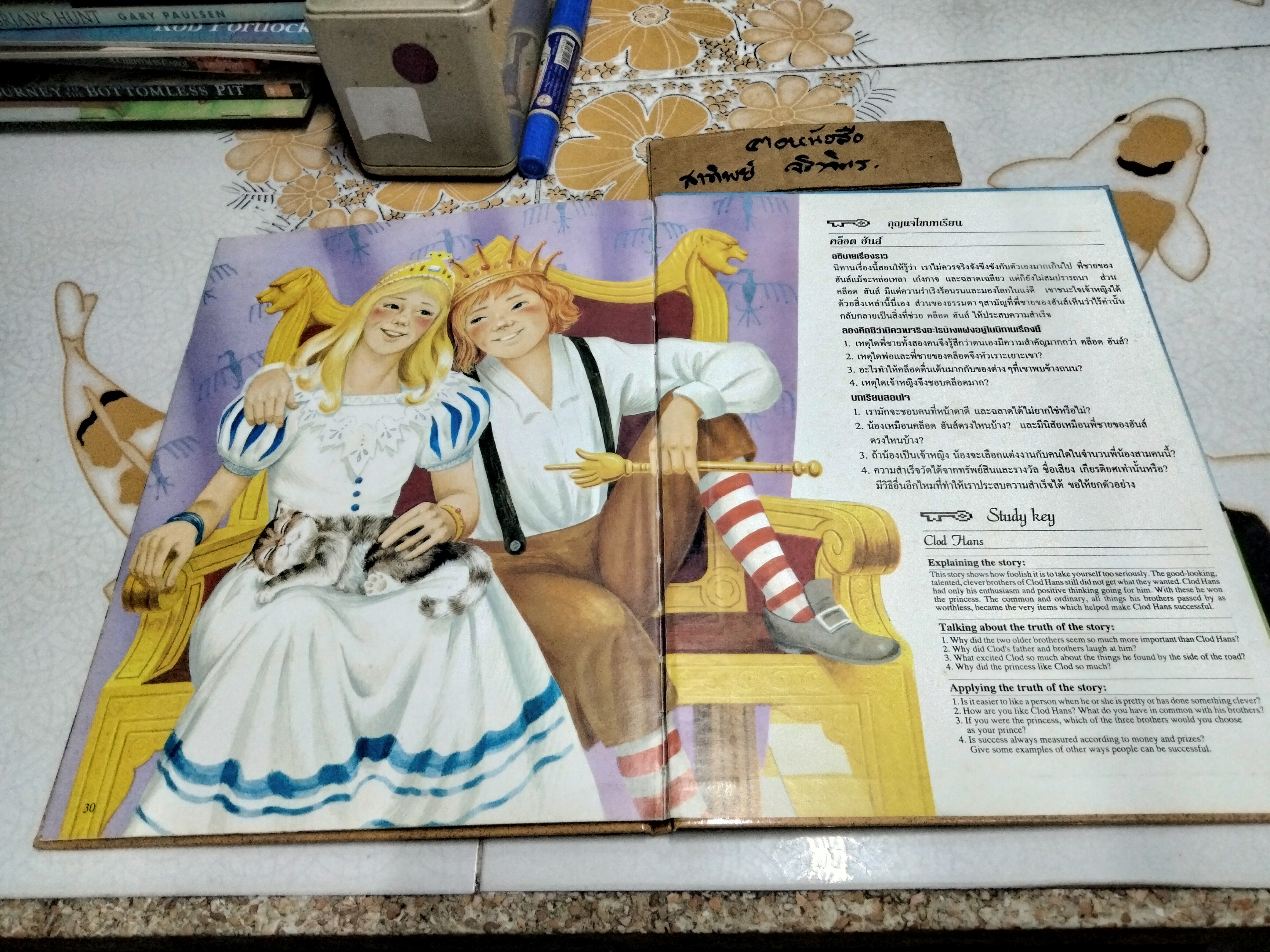 คล็อด ฮันส์ (Clod Hans) โดย ฮันส์ คริสเตียน แอนเดอร์เซน - นิทานสองภาษา ไทย-อังกฤษ