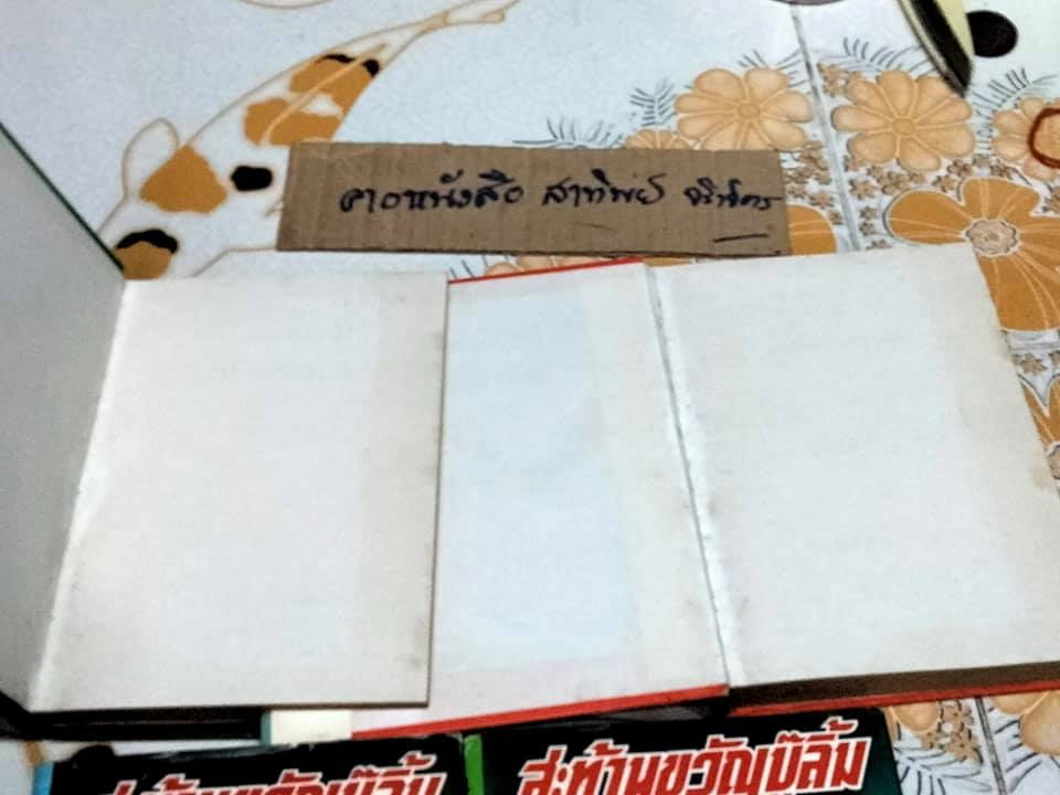 สะท้านขวัญบู๊ลิ้ม-ไซมึ้งเต็ง 4 เล่มจบ