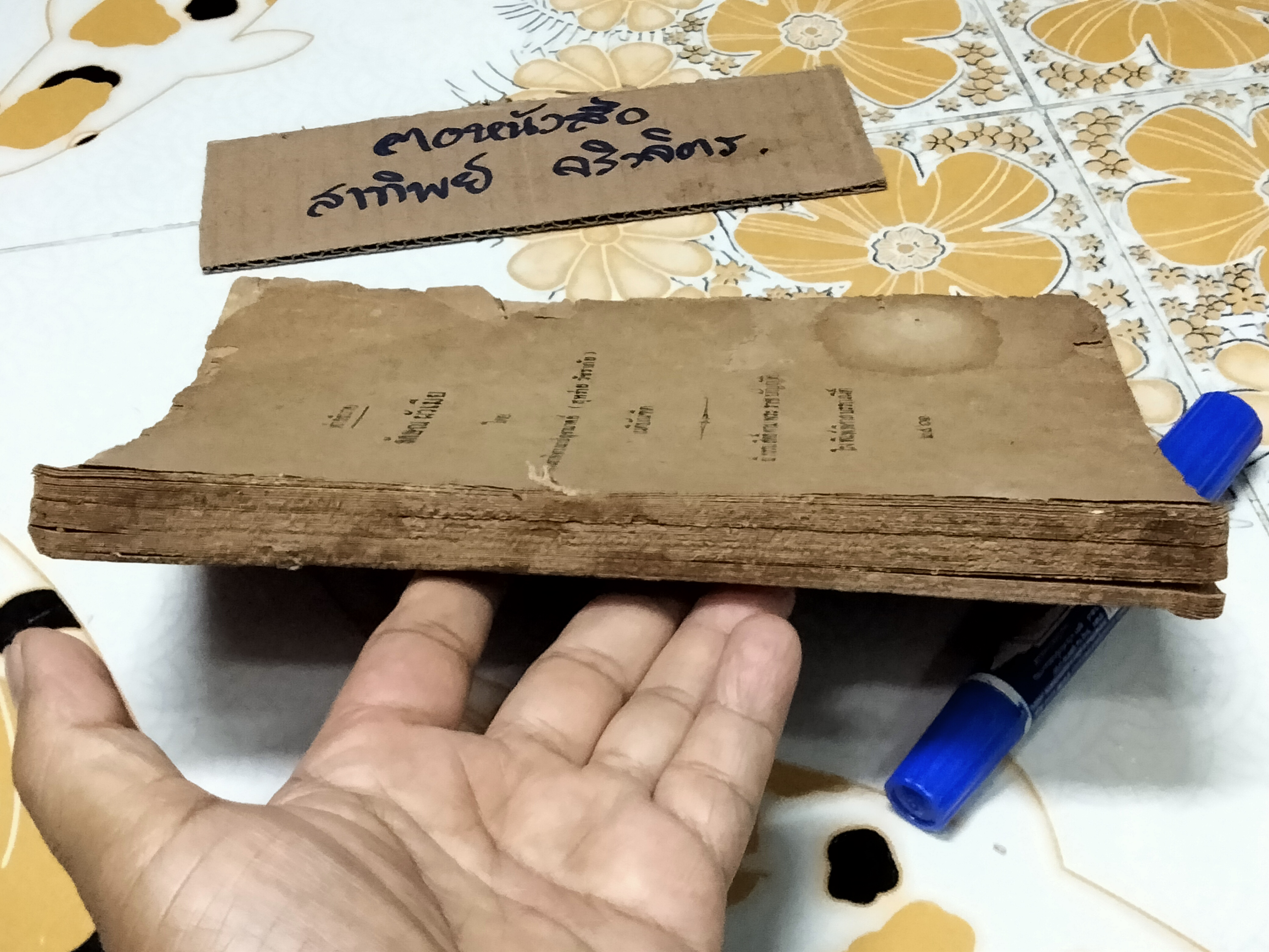 คำอธิบาย ลักษณ ผัวเมีย โดย พระยาพิจารณาปฤชามาตย์ (สุหร่าย วัชราภัย) - กฎหมายเก่า