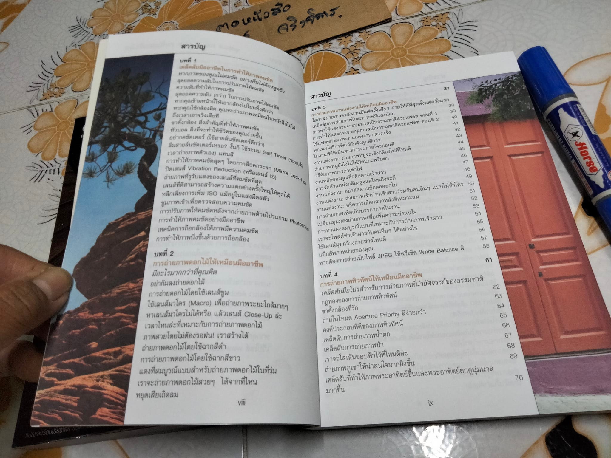 ขายรวม 2 เล่ม - 7 เคล็ดวิชาแต่งภาพสวยสไตล์ สก็อต เคลบี้ , เคล็ด(ไม่)ลับถ่ายภาพสวยด้วยกล้องดิจิตอล โดย Scott Kelby