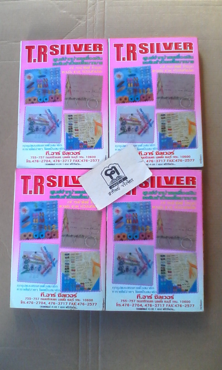 สาปอสูร (มฤตยูสีน้ำเงิน) ครบชุด 4 เล่มจบ - สนพ.NEW PROJECT COMICS **สินค้าหมด**