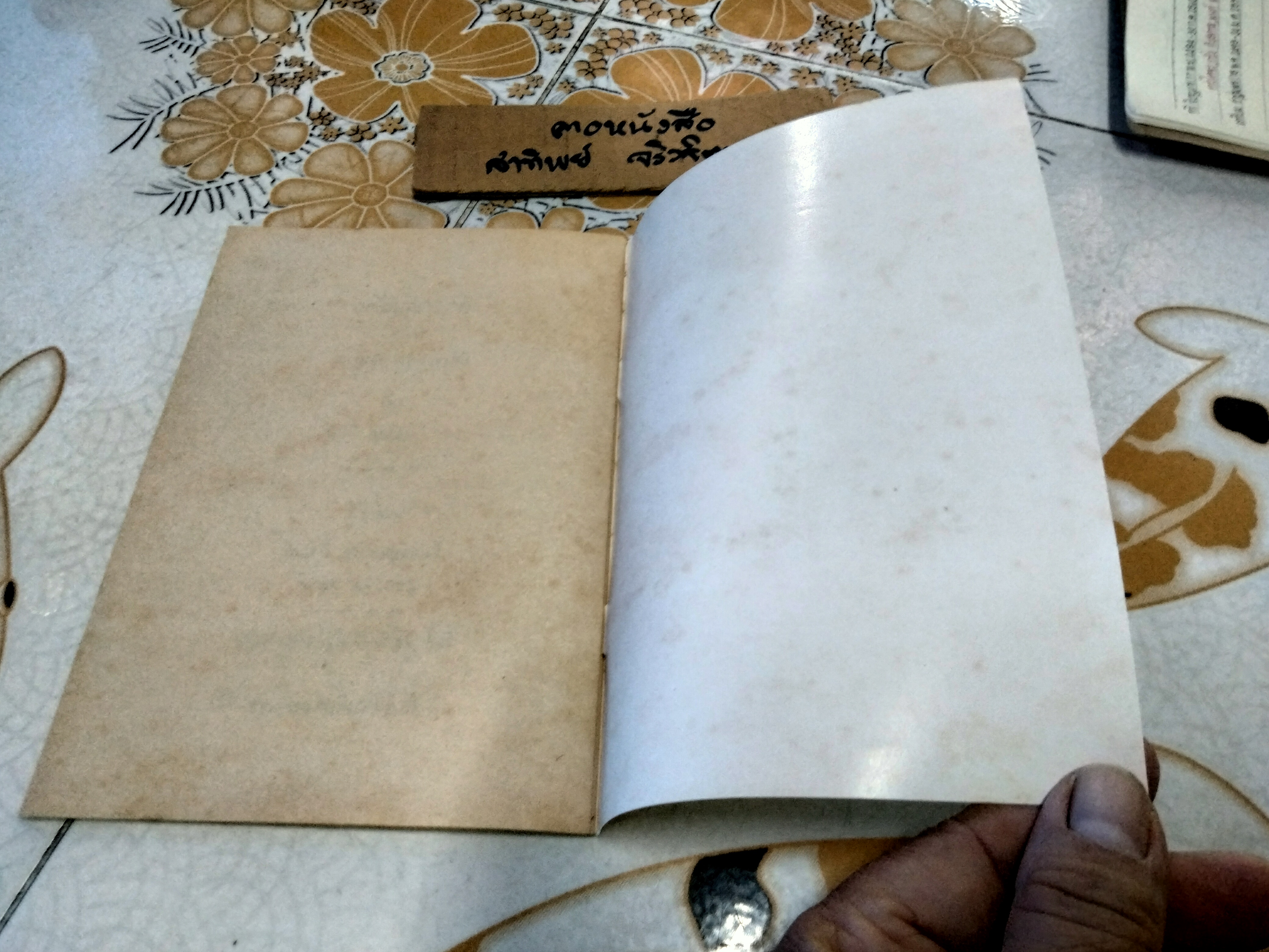 ตำรากับข้าวพิเศษ ของ แม่อบเจ้าคะ พิมพ์ครั้งที่ 2/2470 - วันที่ 25 กันยายน 2470 ร้านเขษมพาณิชย์ ผู้พิมพ์ **สินค้าหมด**