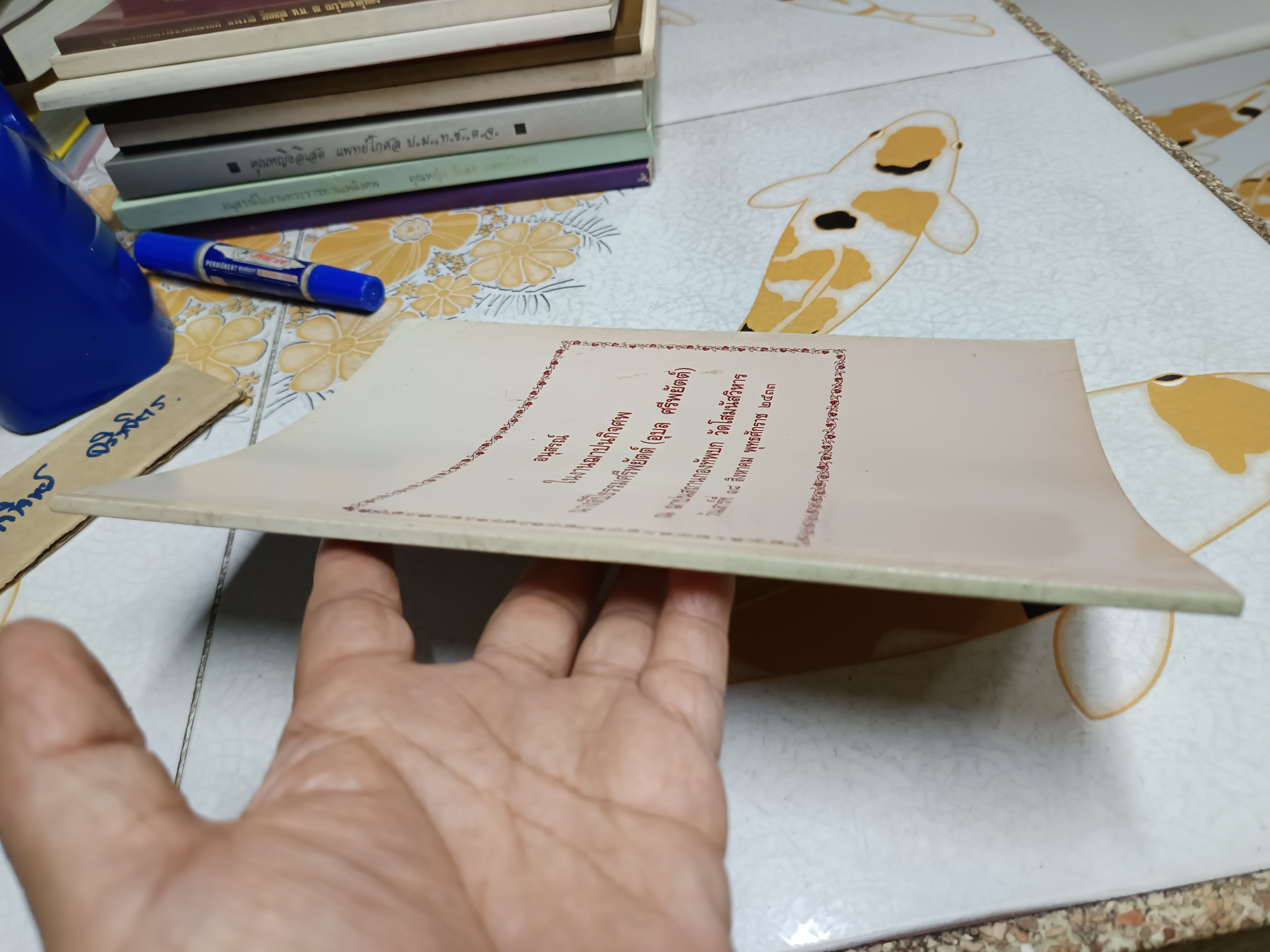 กาพย์เห่เรือ - พระราชนิพนธ์พระบาทสมเด็จพระพุทธเลิศหล้านภาลัย และ ตำราอาหารบางอย่างที่น่ารู้